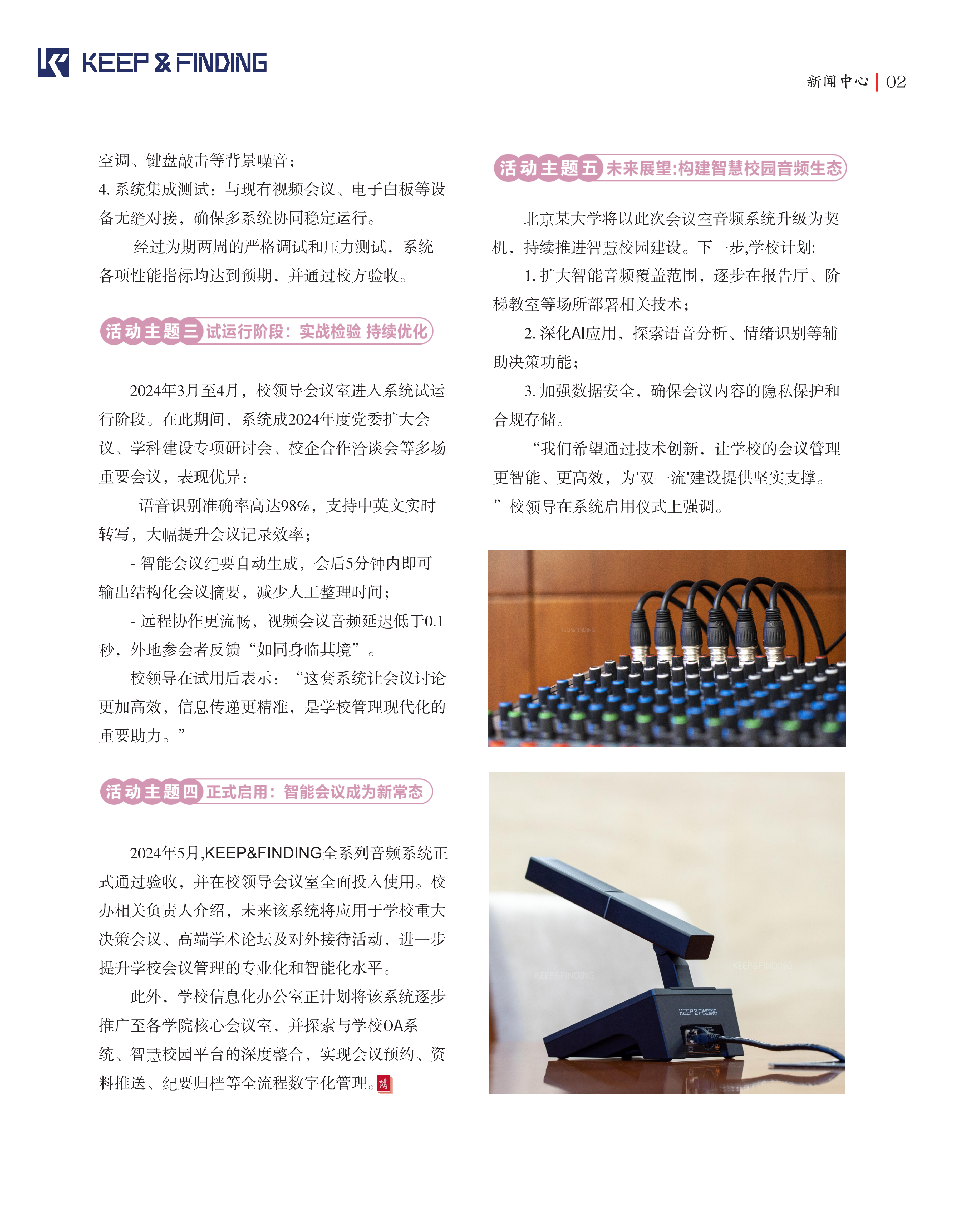 北京某大学新闻中心4.25_01