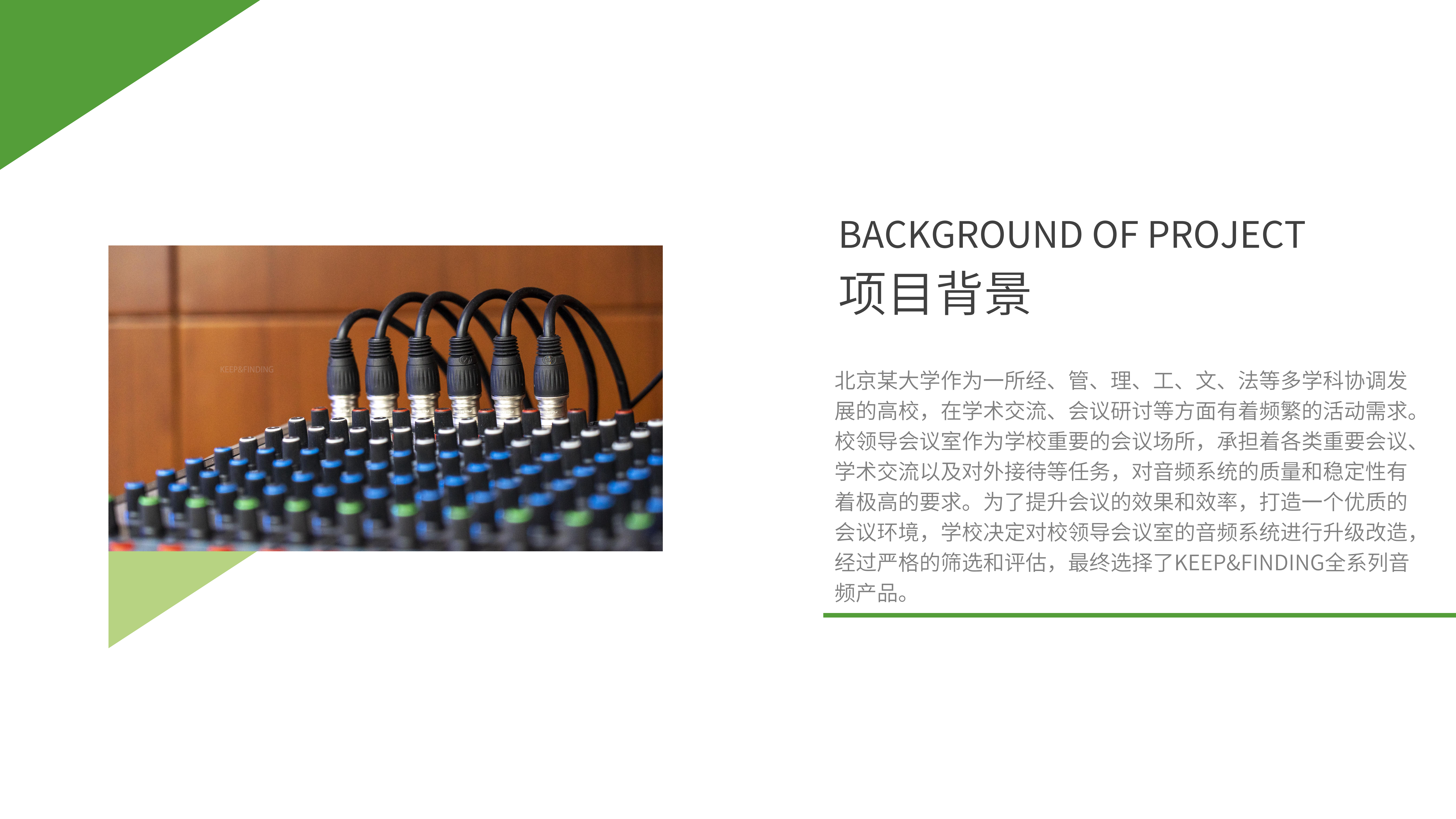 北京某大学案例4.24_01