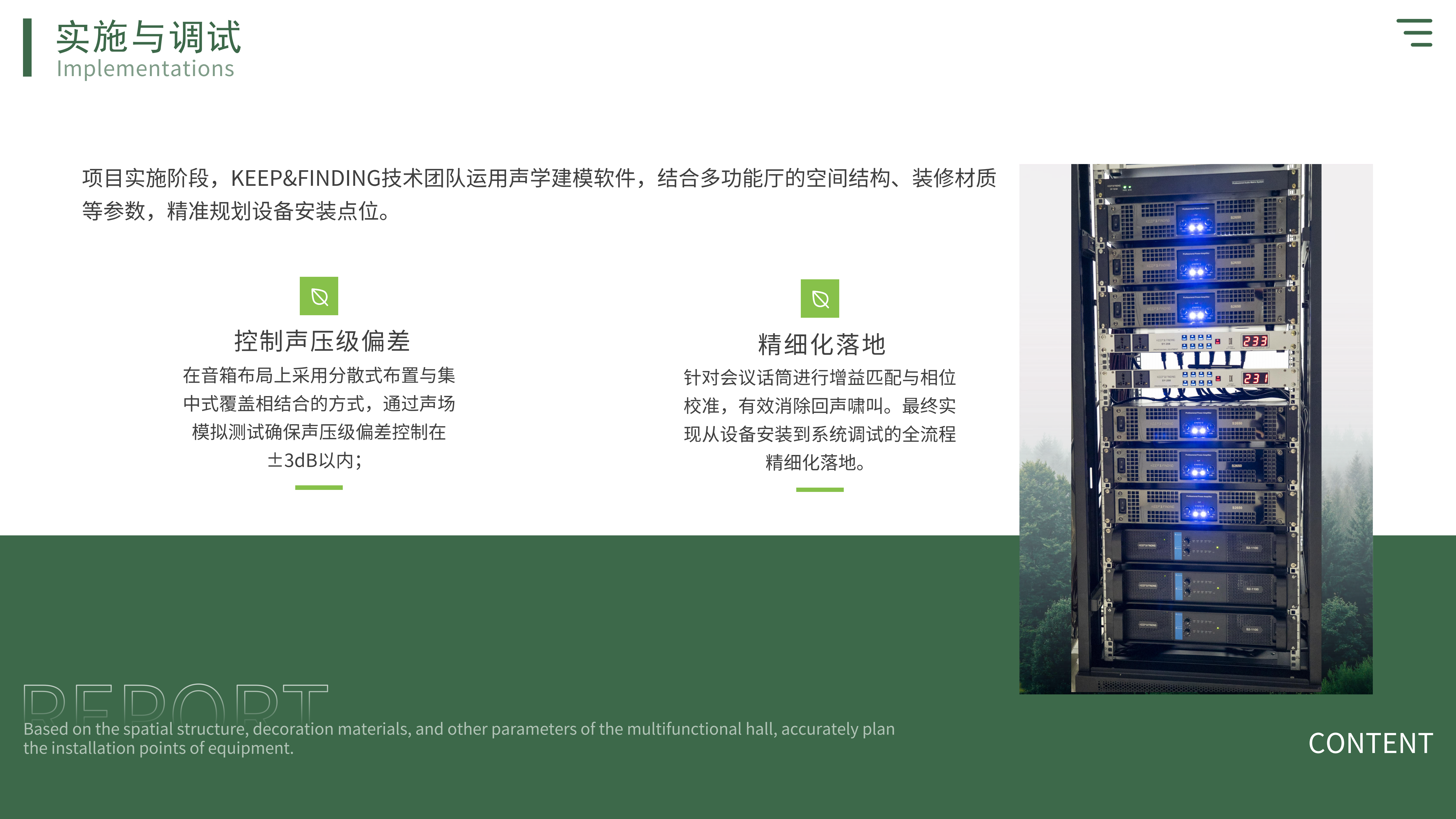 北京某部多功能厅项目案例_04