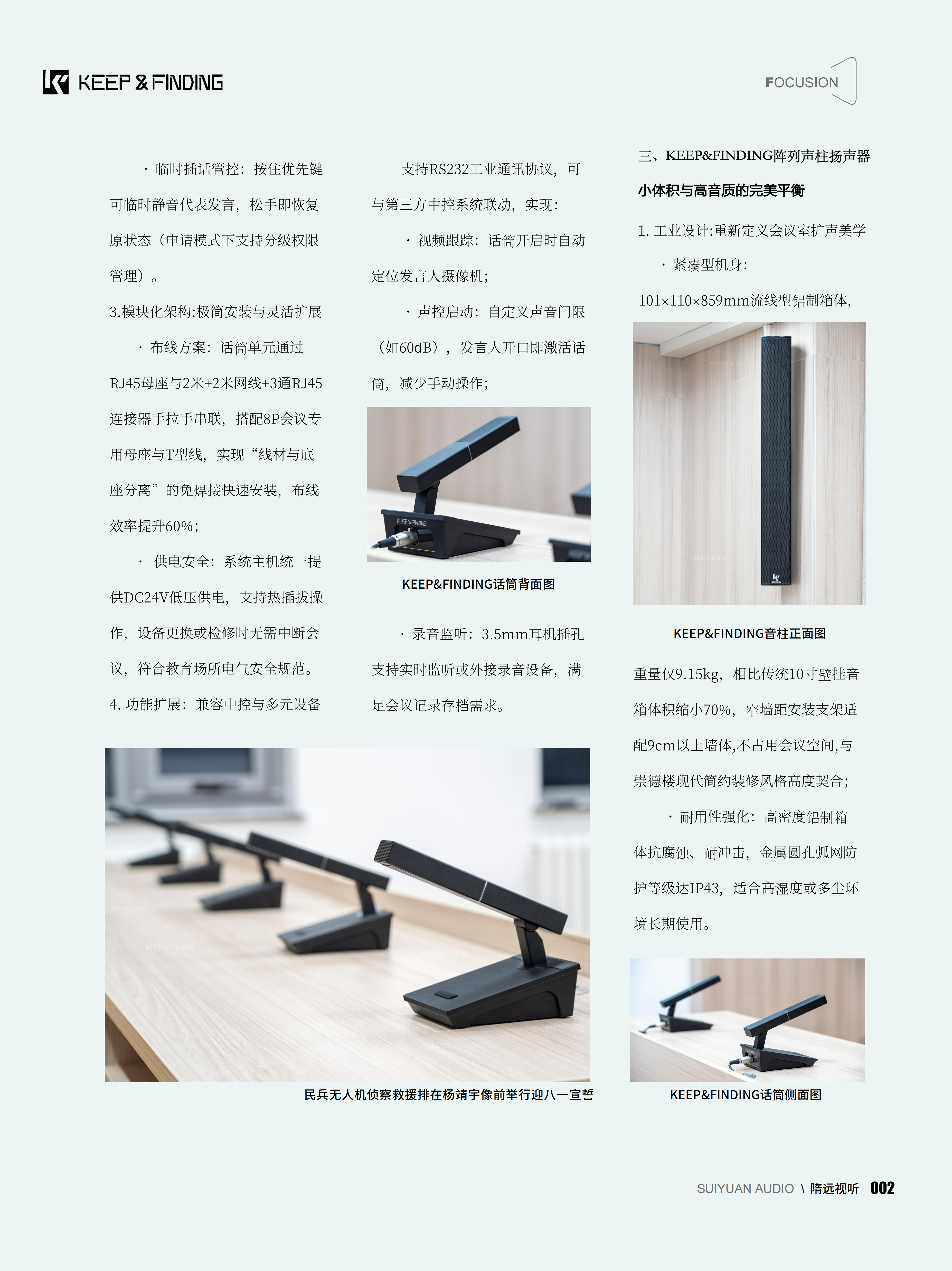 北京某大学大会议室01