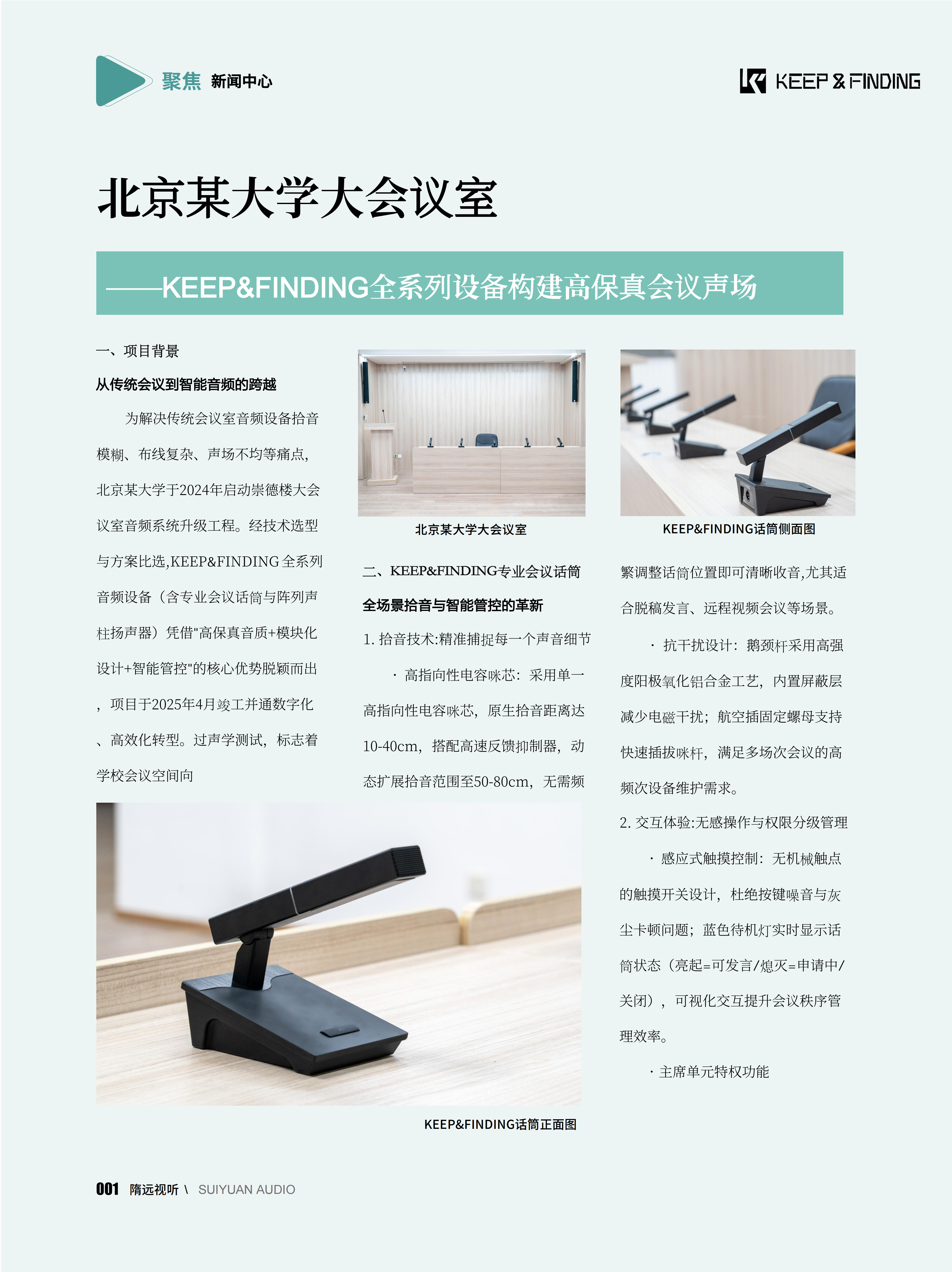 北京某大学大会议室00