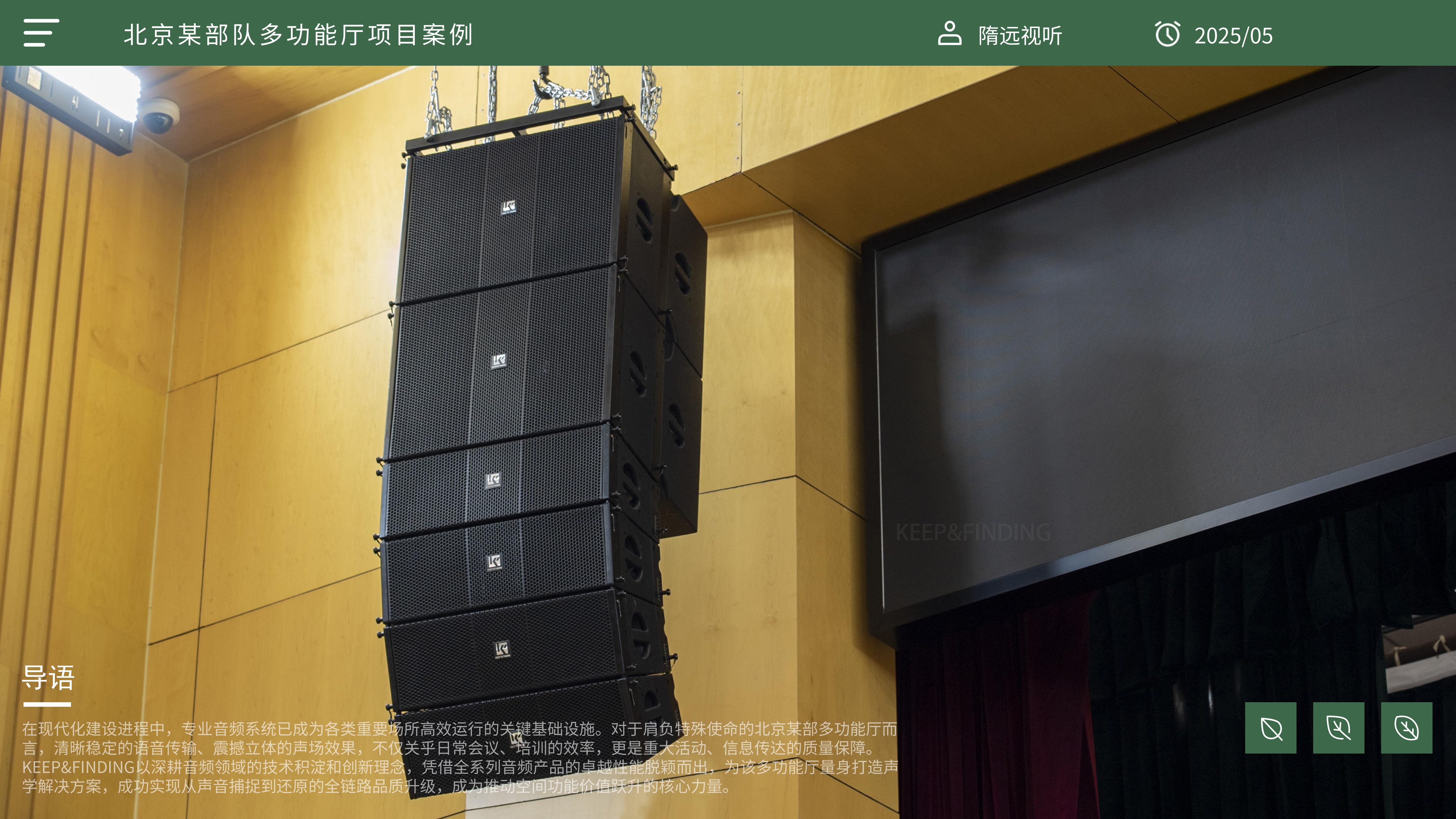 北京某部多功能厅项目案例5.15_00(1)