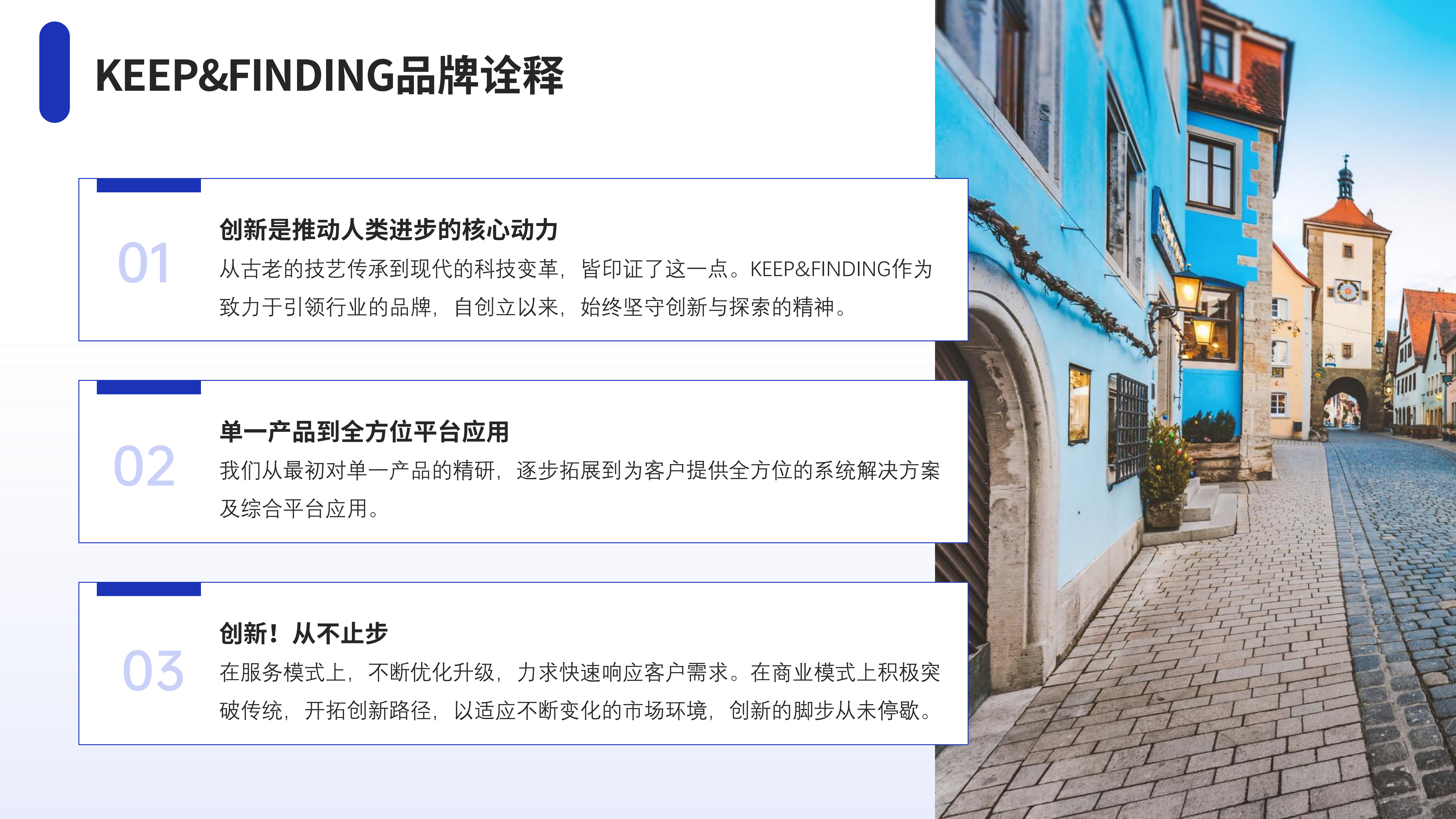 KEEP&FINDING品牌诠释(1)_00