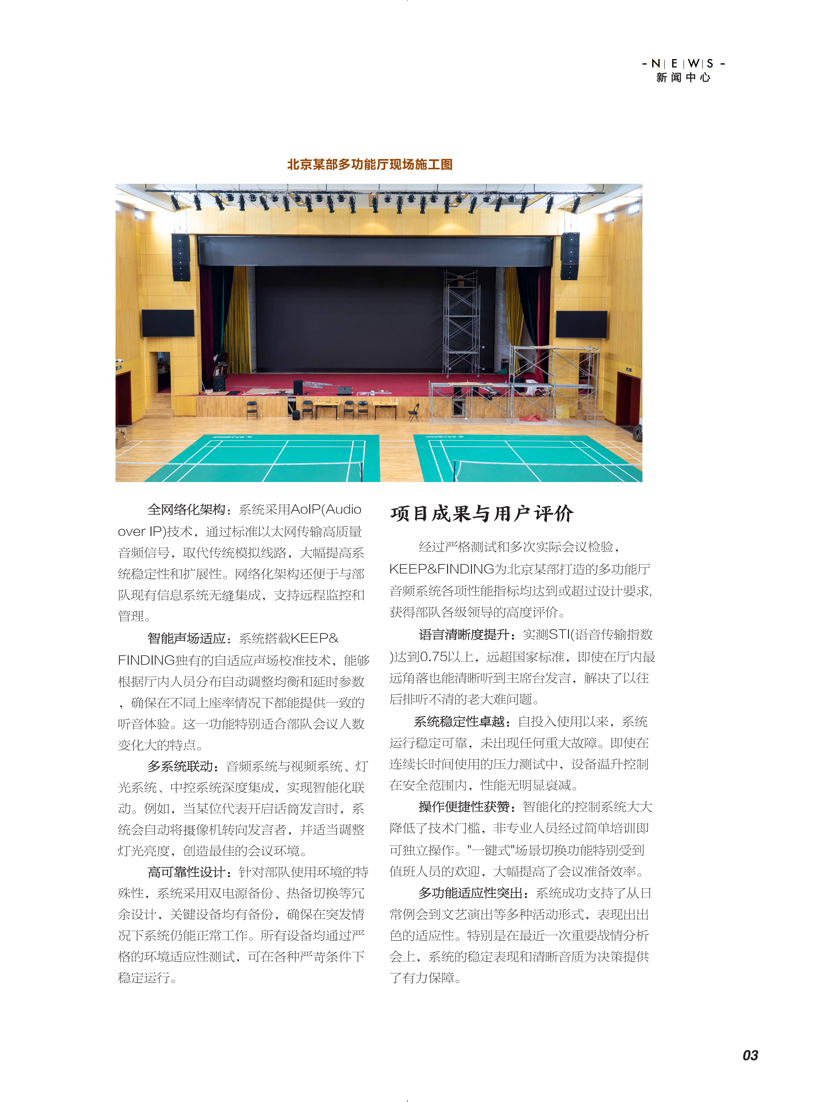 航空航天飞行控制中心新闻中心_02