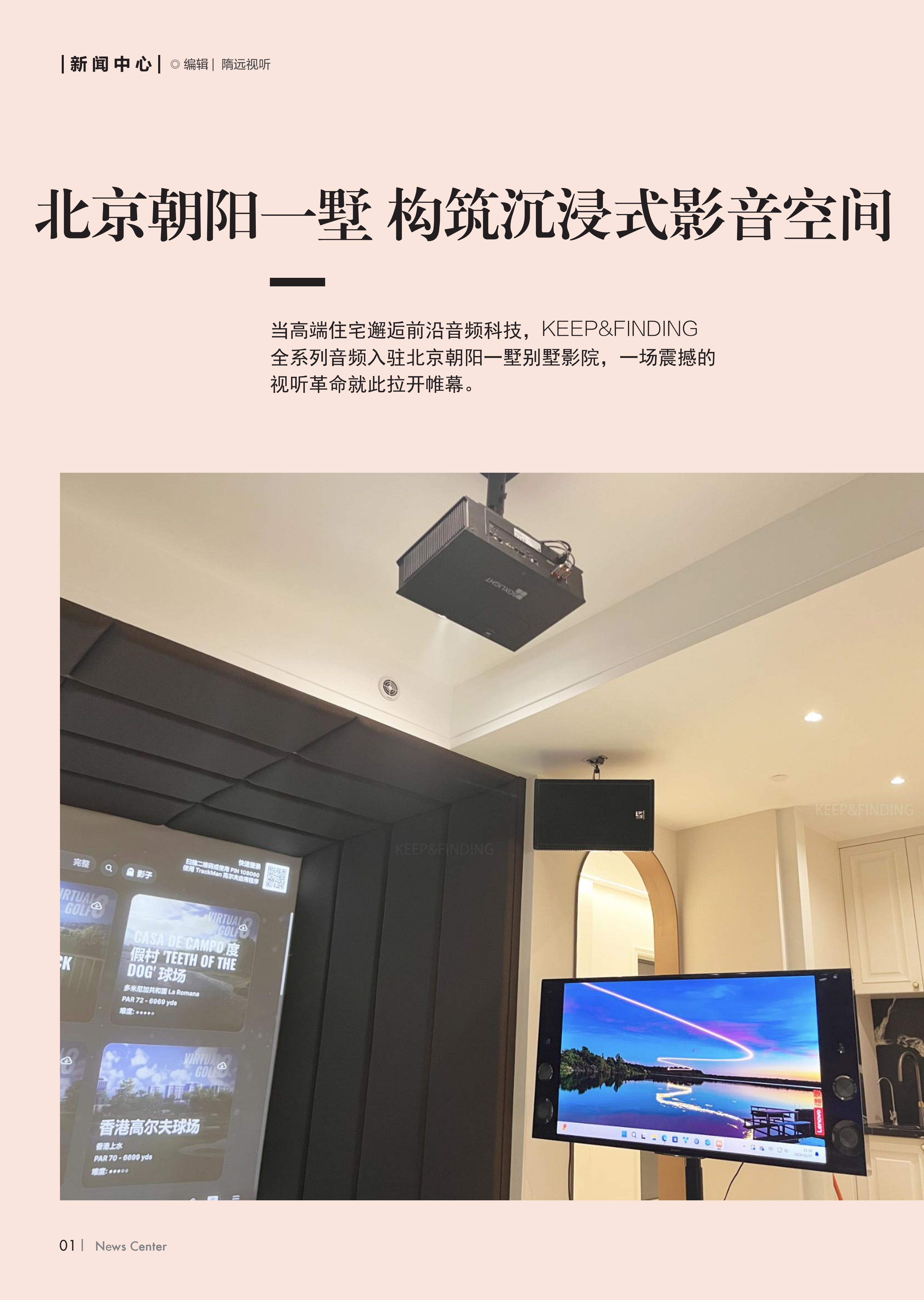 北京朝阳一墅新闻中心5.14_00