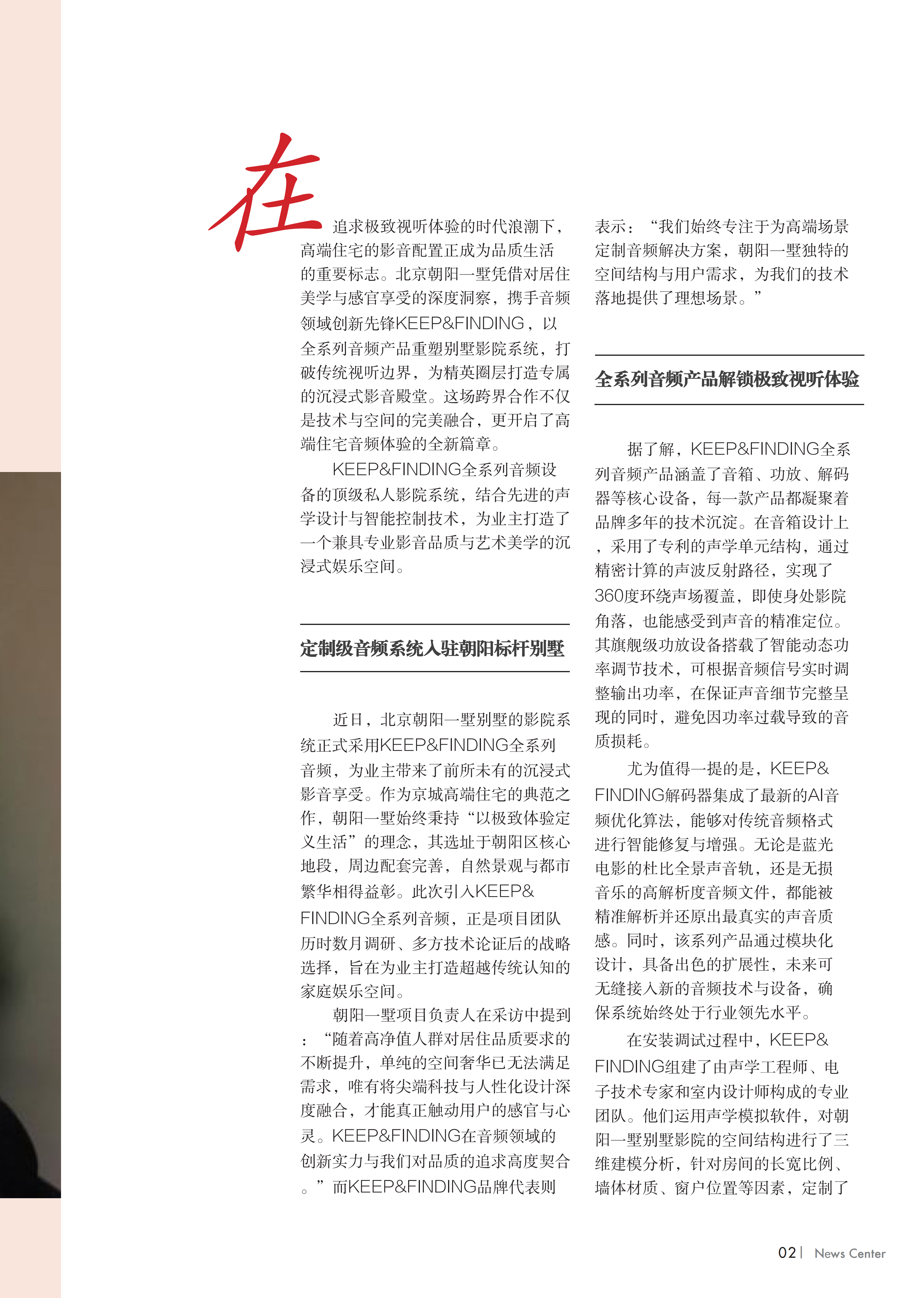 北京朝阳一墅新闻中心5.14_01