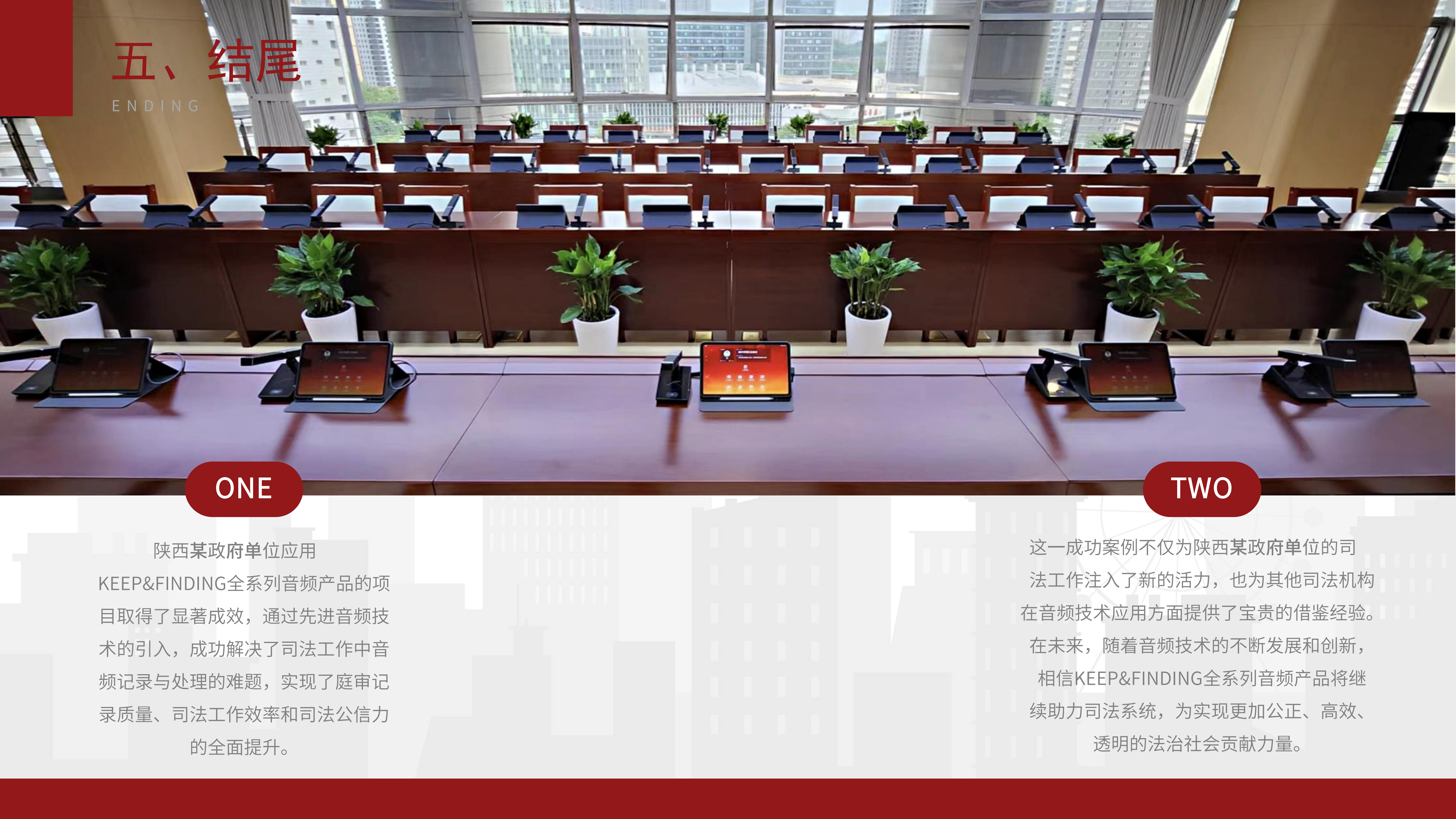 陕西某政府单位项目案例5.16_08