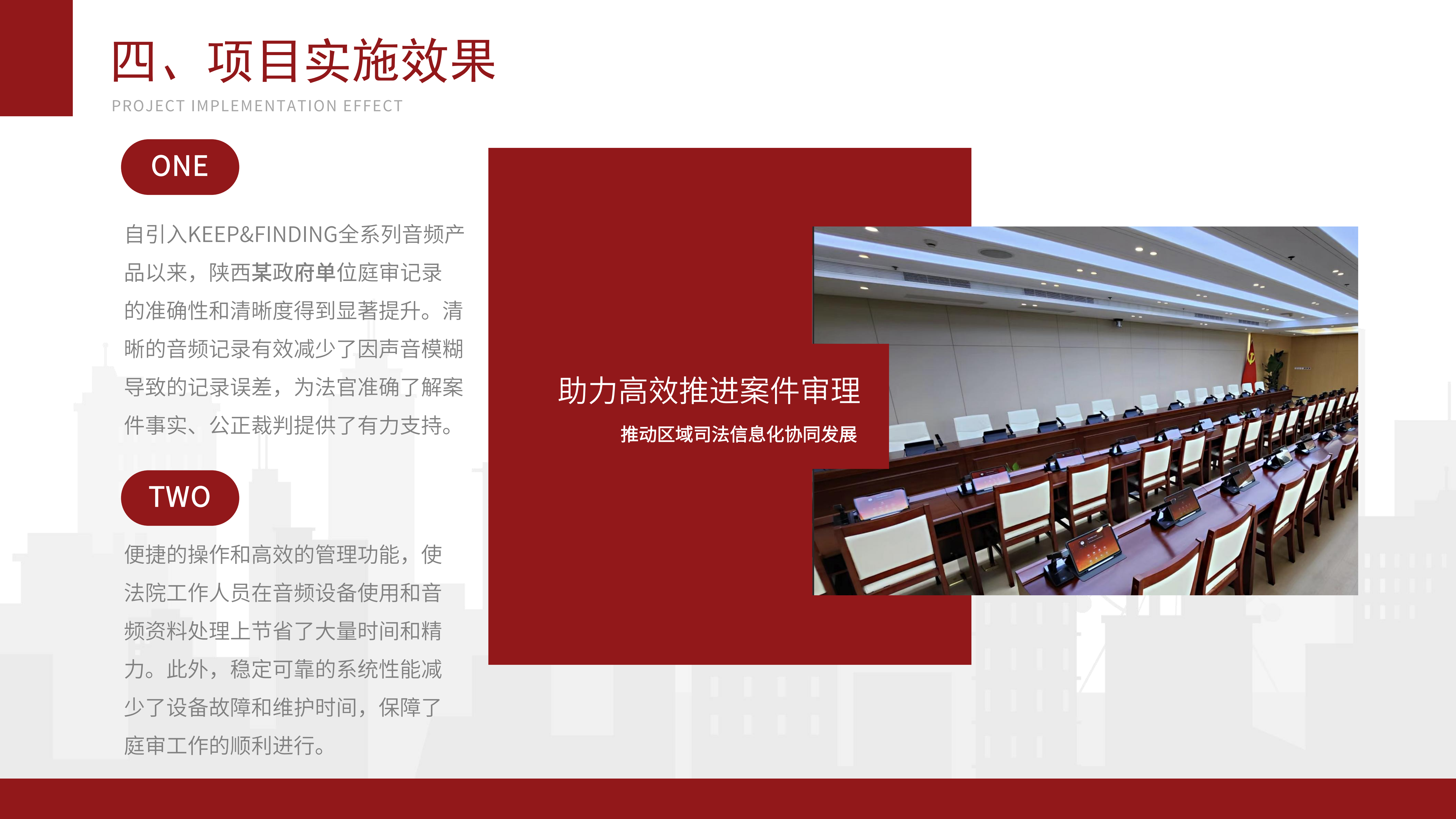 陕西某政府单位项目案例5.16_07