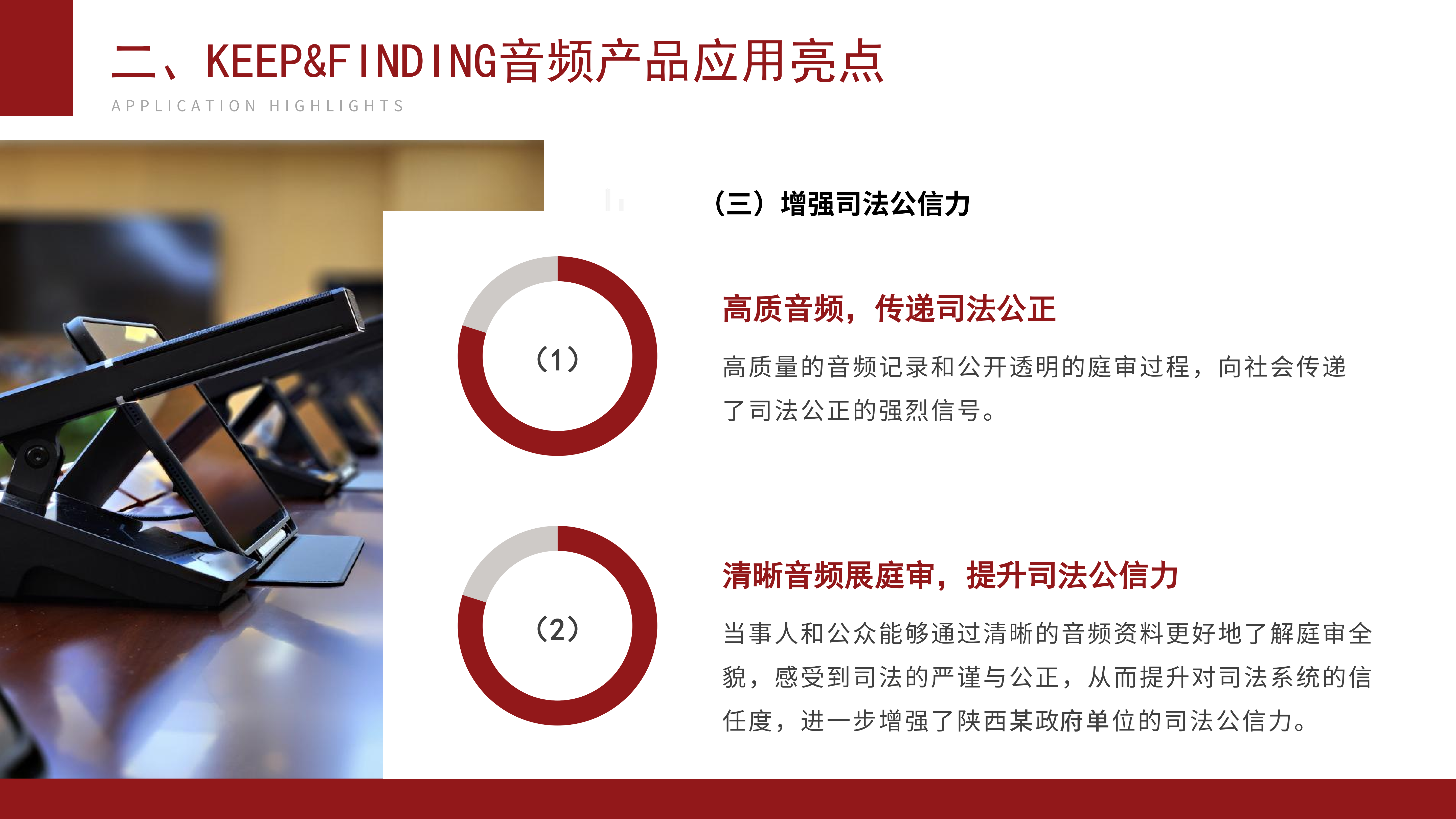 陕西某政府单位项目案例5.16_05