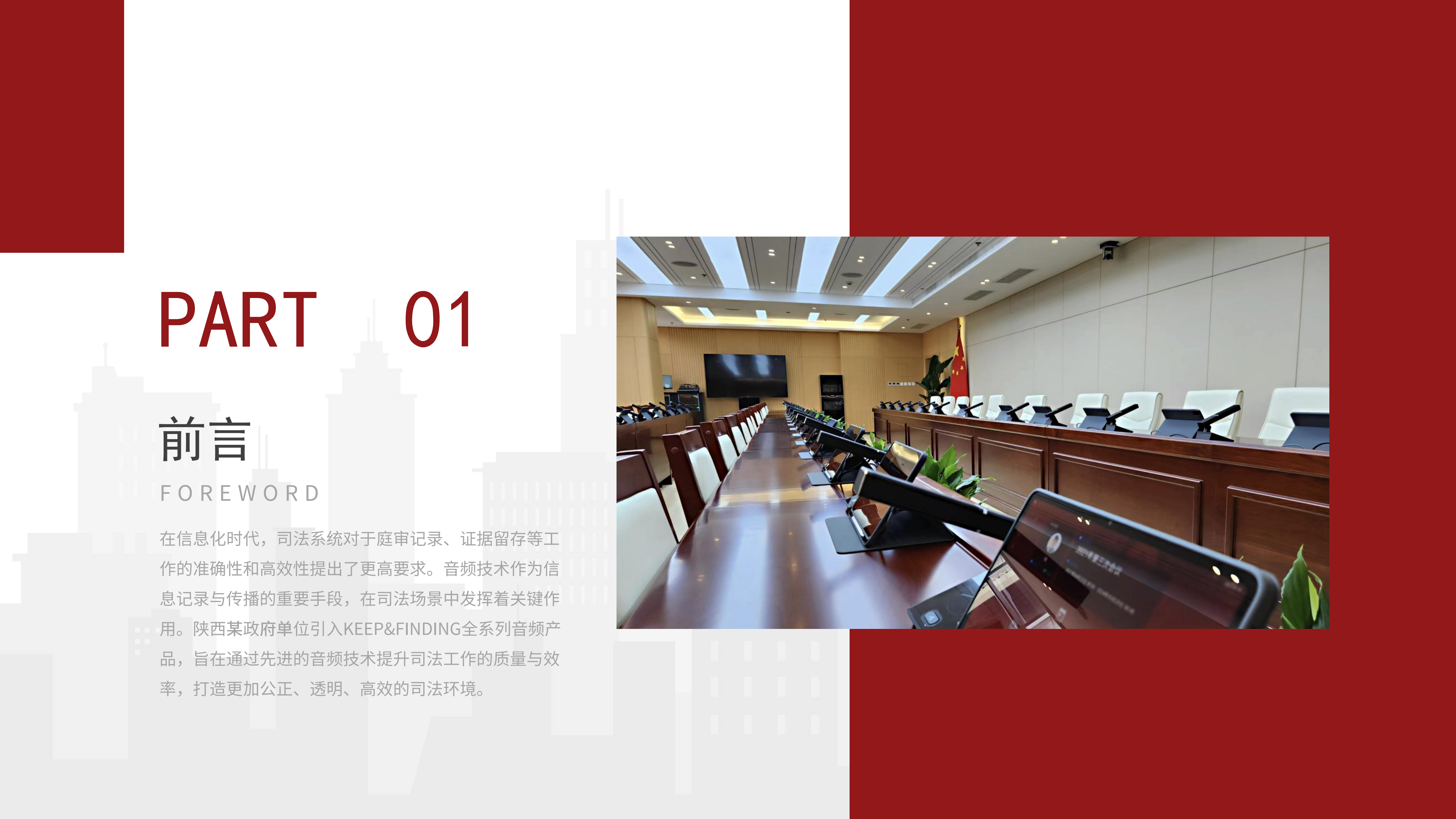 陕西某政府单位项目案例5.16_01