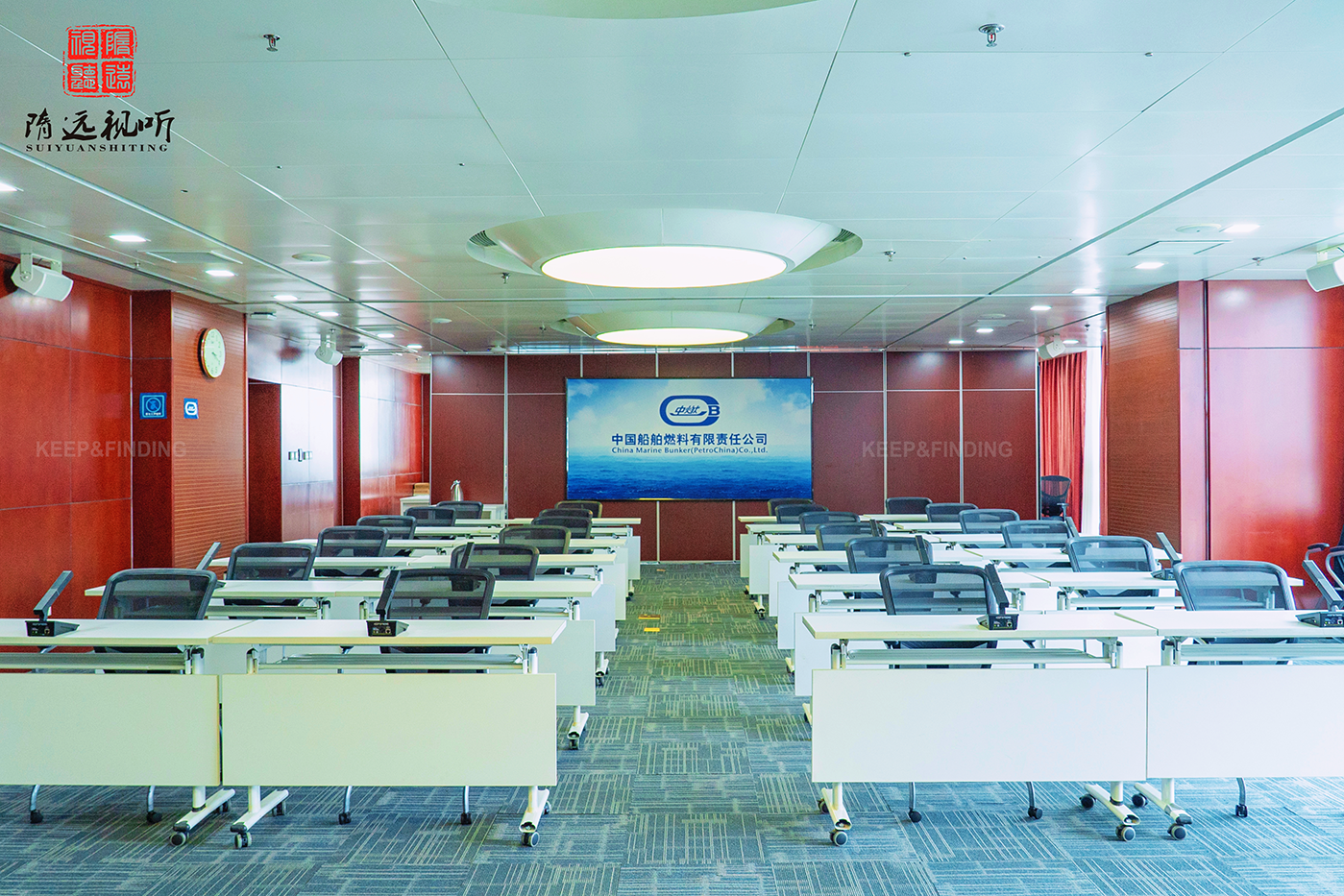 中国船舶燃料有限公司会议室