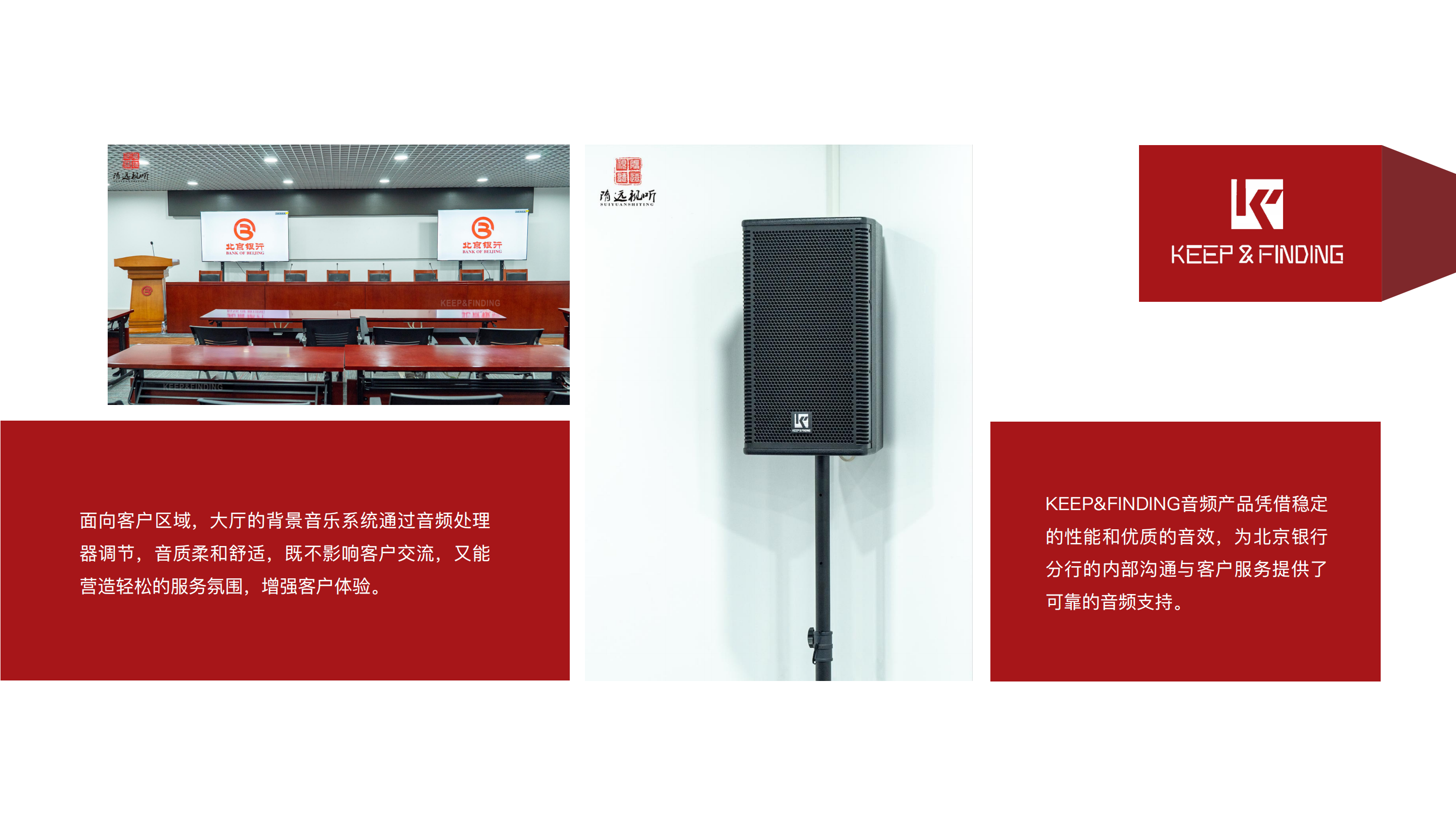 北京某银行分行会议室项目案例7.24_03