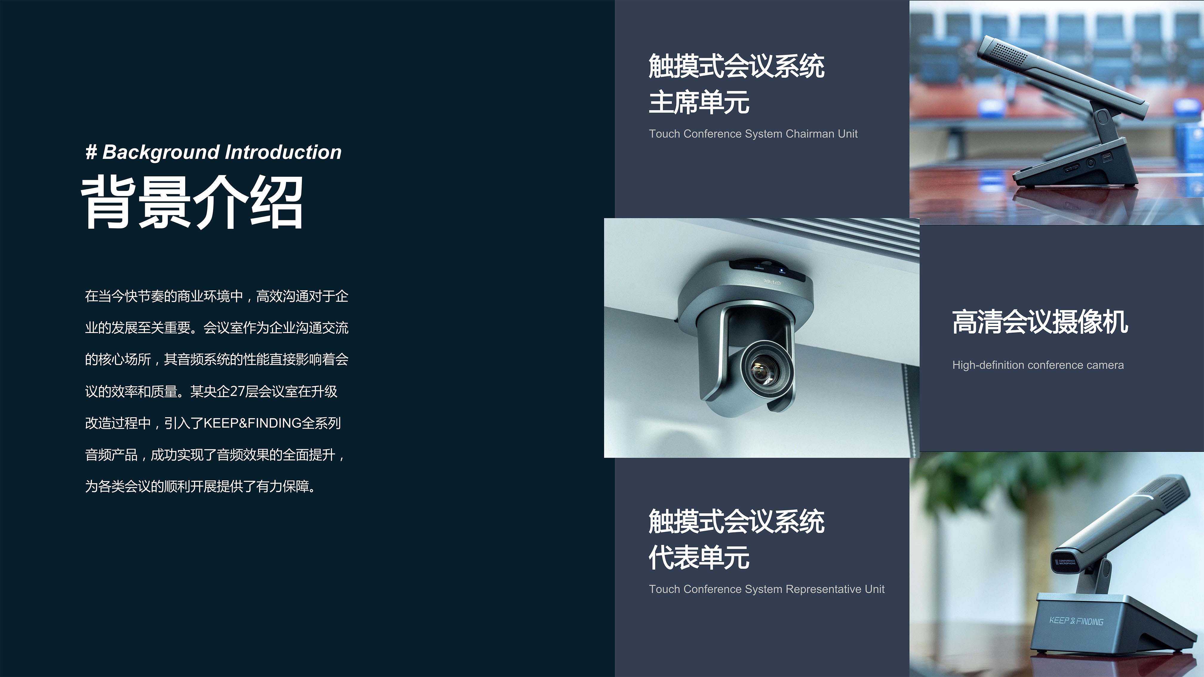 中冶某央企会议室9.12_02