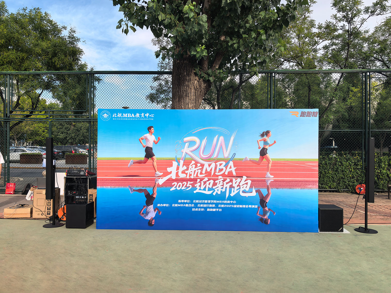 北京航空航天大学