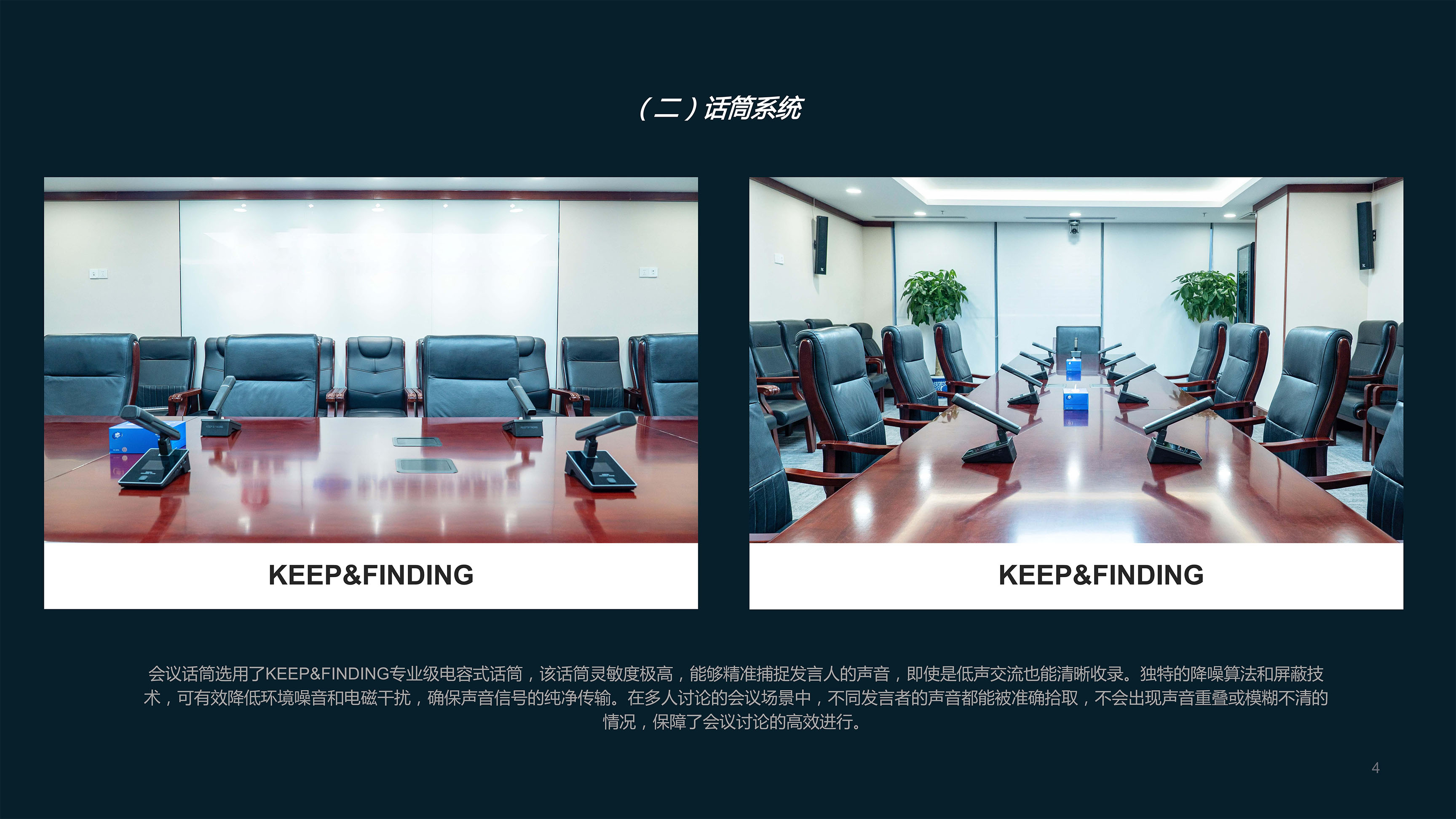 中冶某央企会议室9.12_04