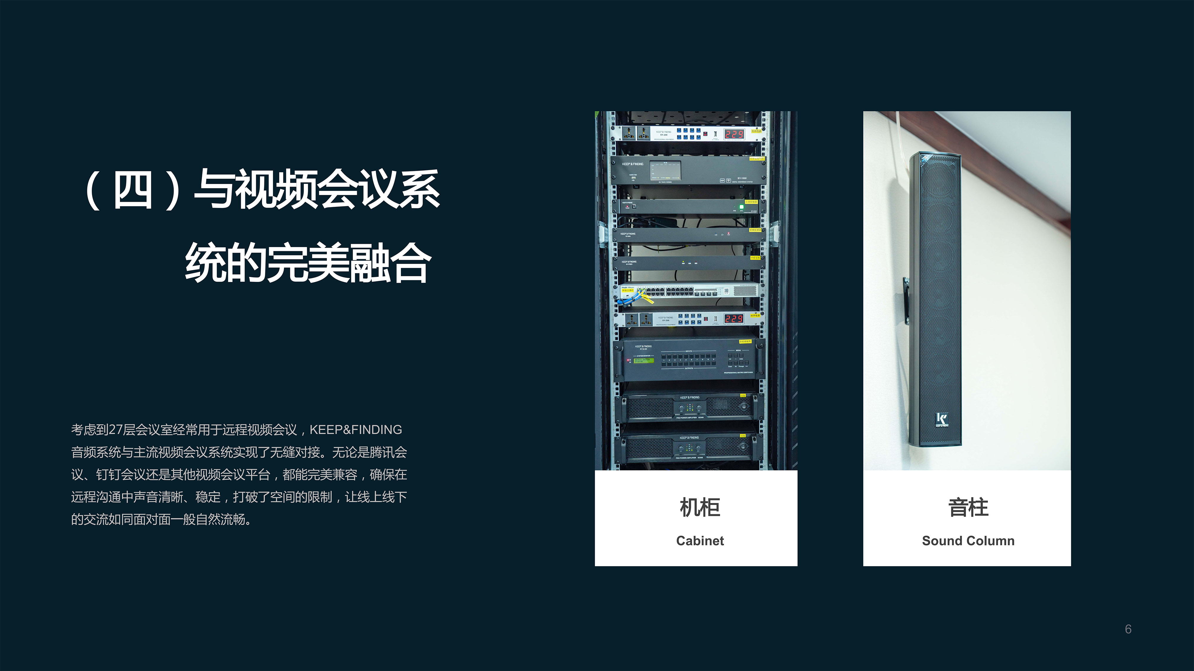 中冶某央企会议室9.12_06