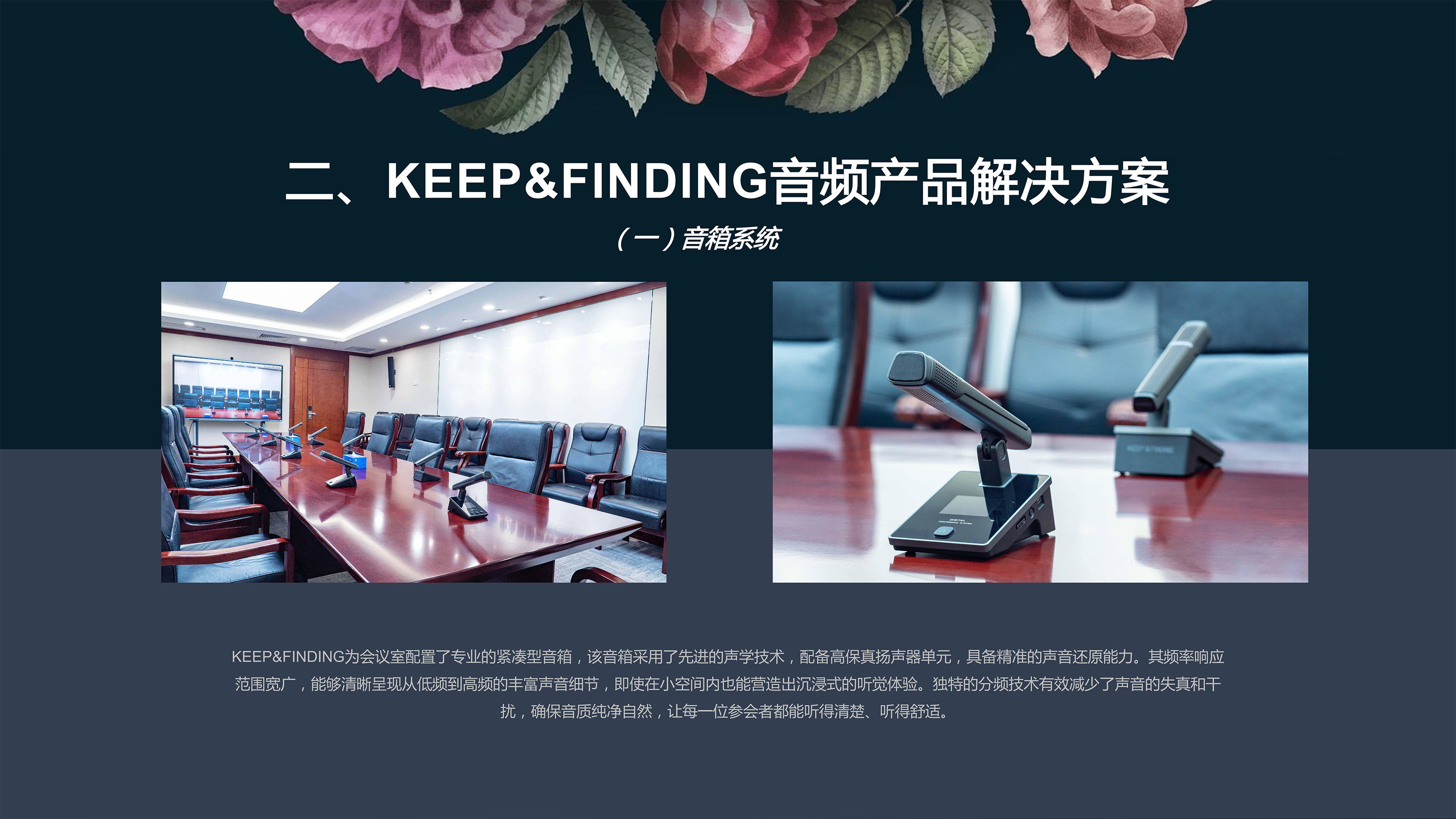 中冶某央企会议室9.12_03