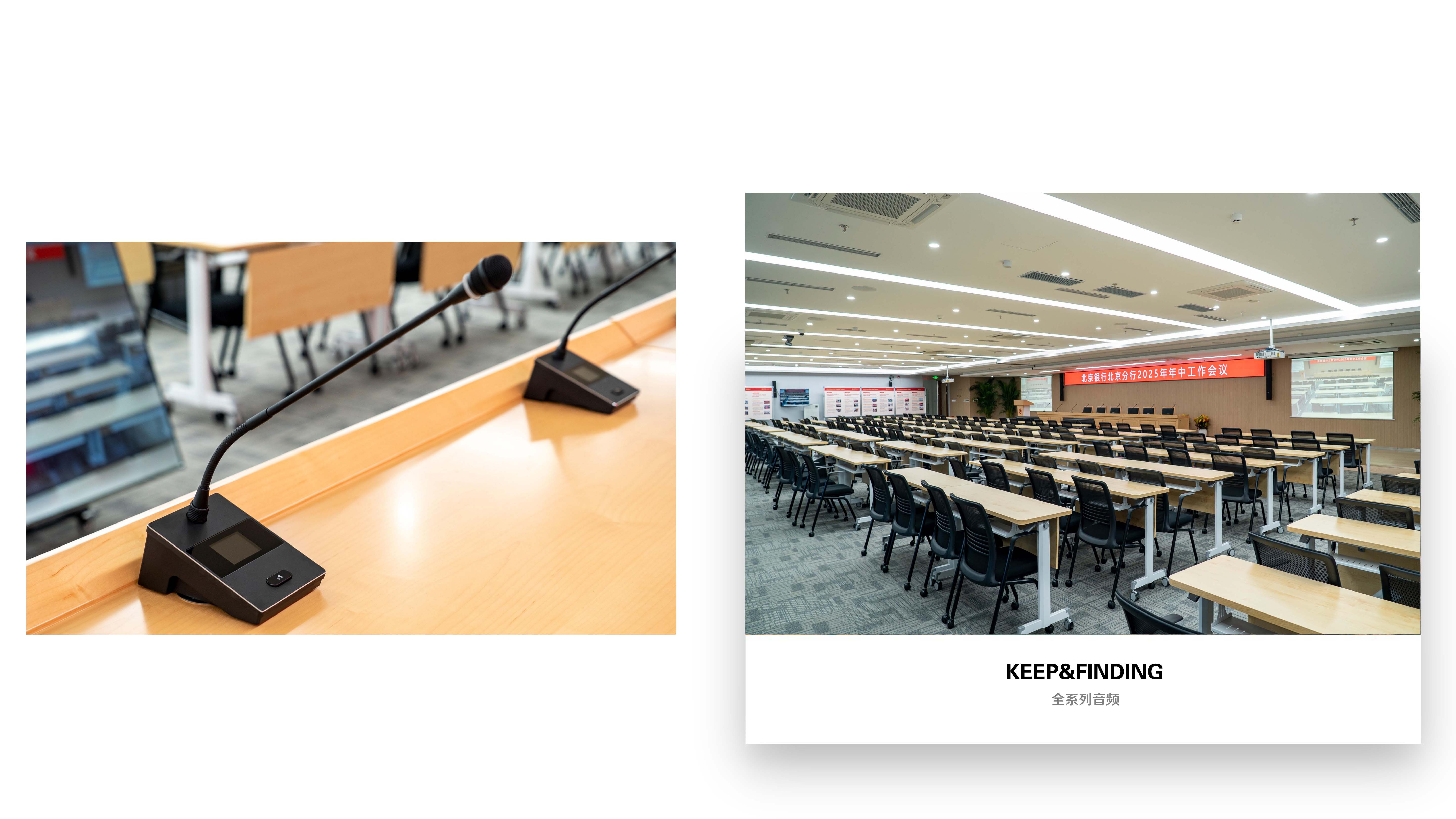 北京某银行分行报告厅项目案例_05