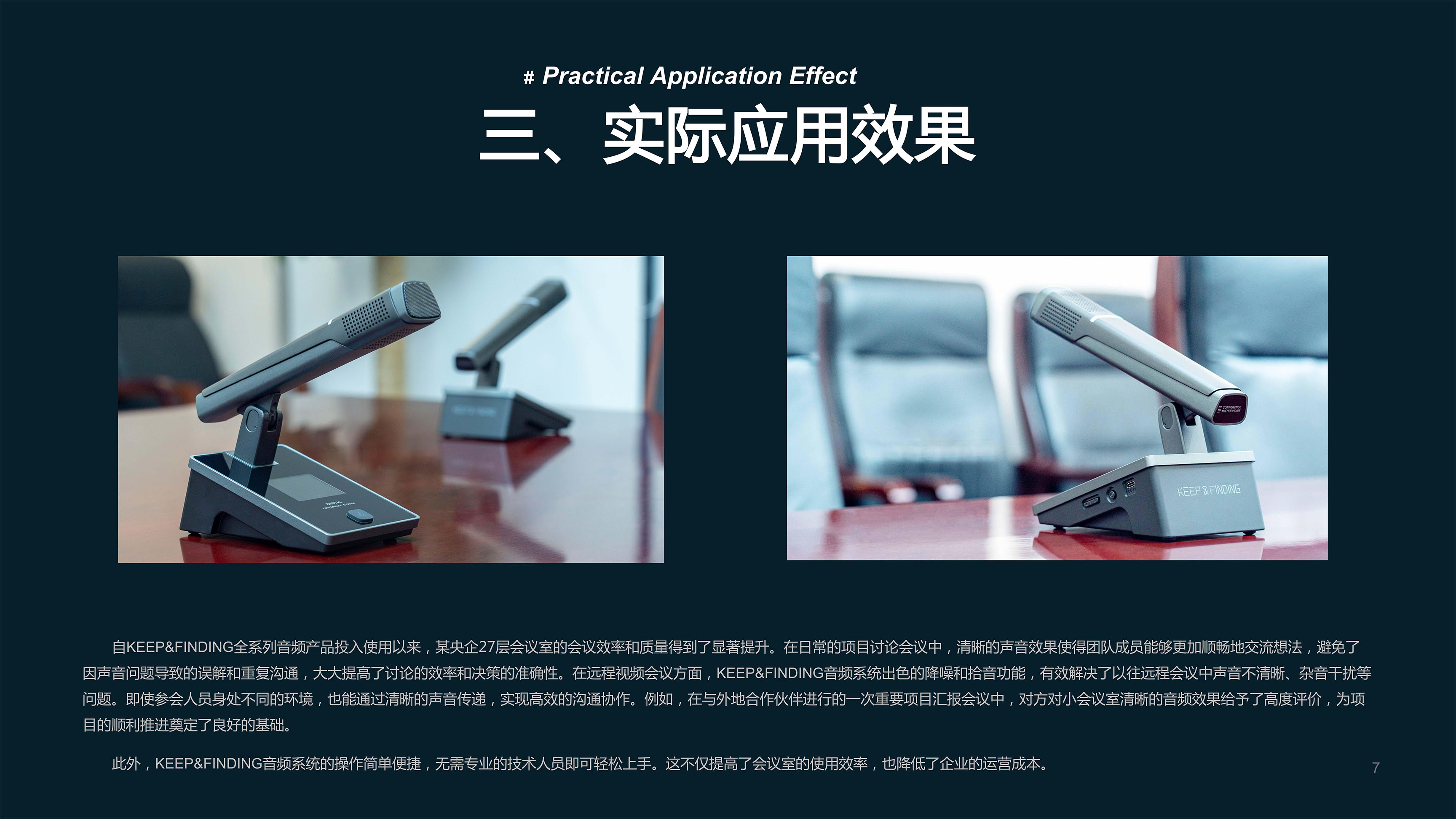 中冶某央企会议室9.12_07