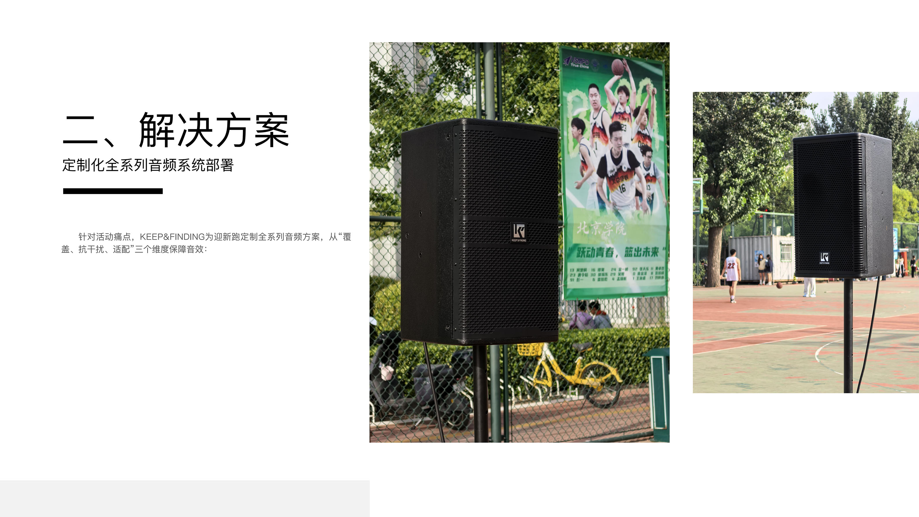 北京航空航天大学​MBA2025迎新跑项目案例_03