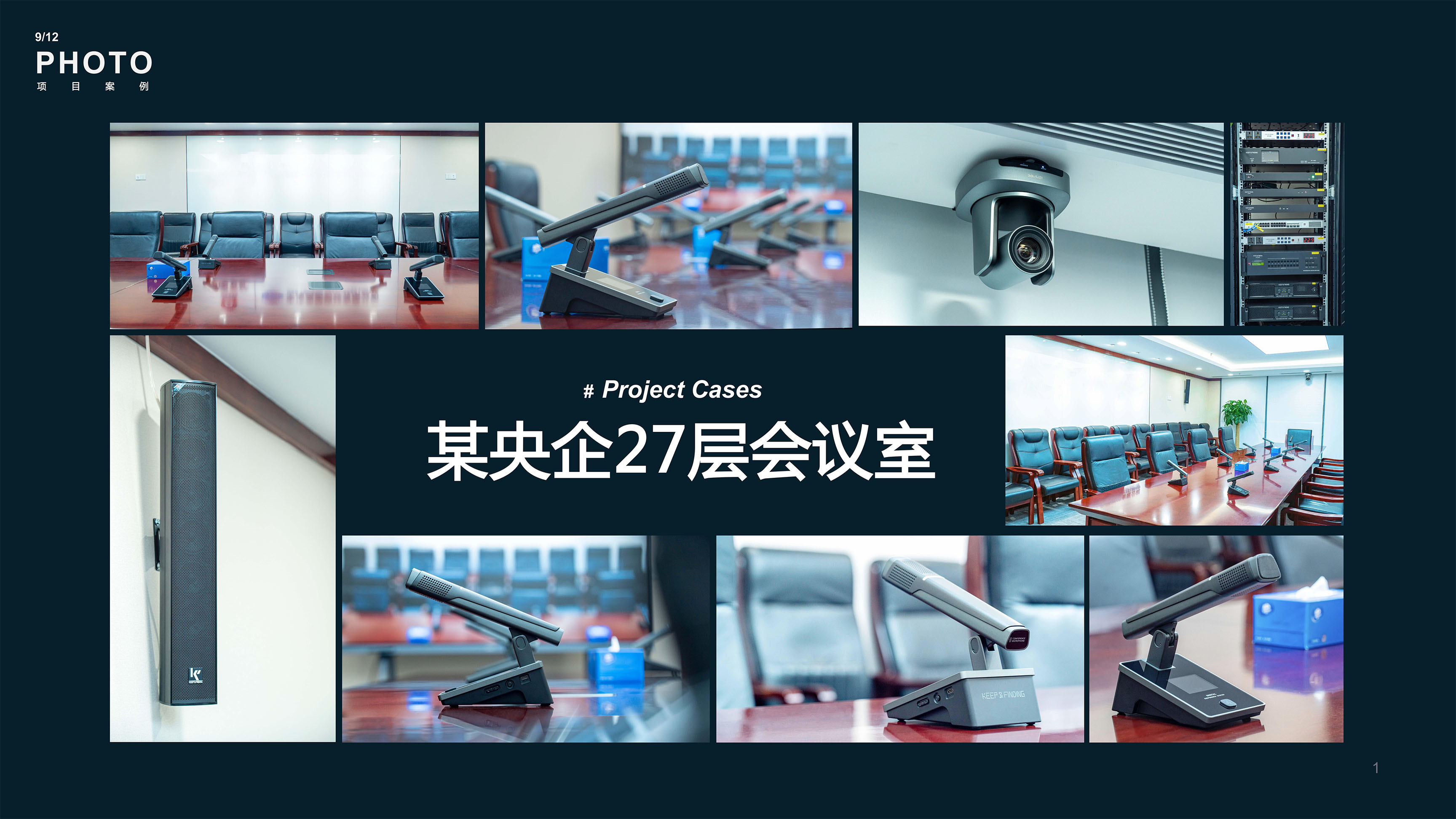 中冶某央企会议室9.12_01