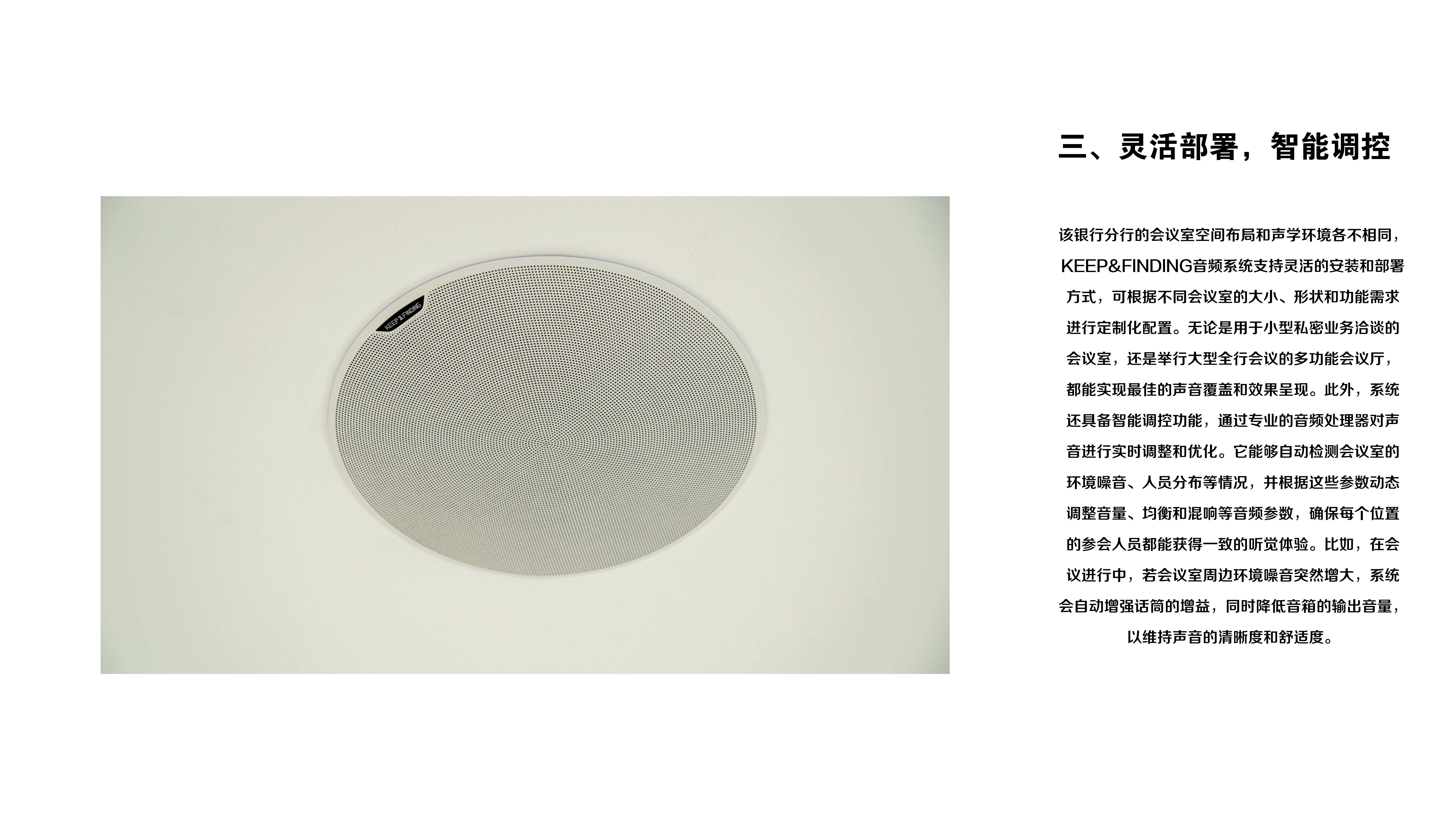 北京某银行分行报告厅项目案例_06