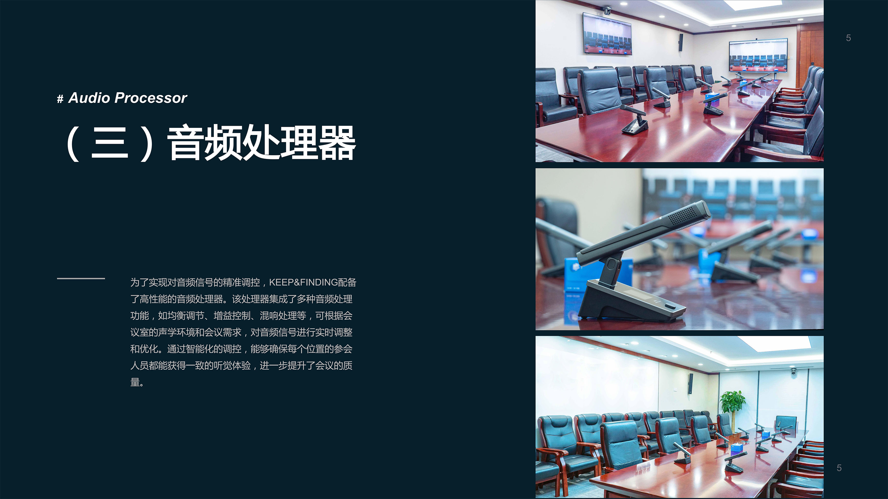 中冶某央企会议室9.12_05