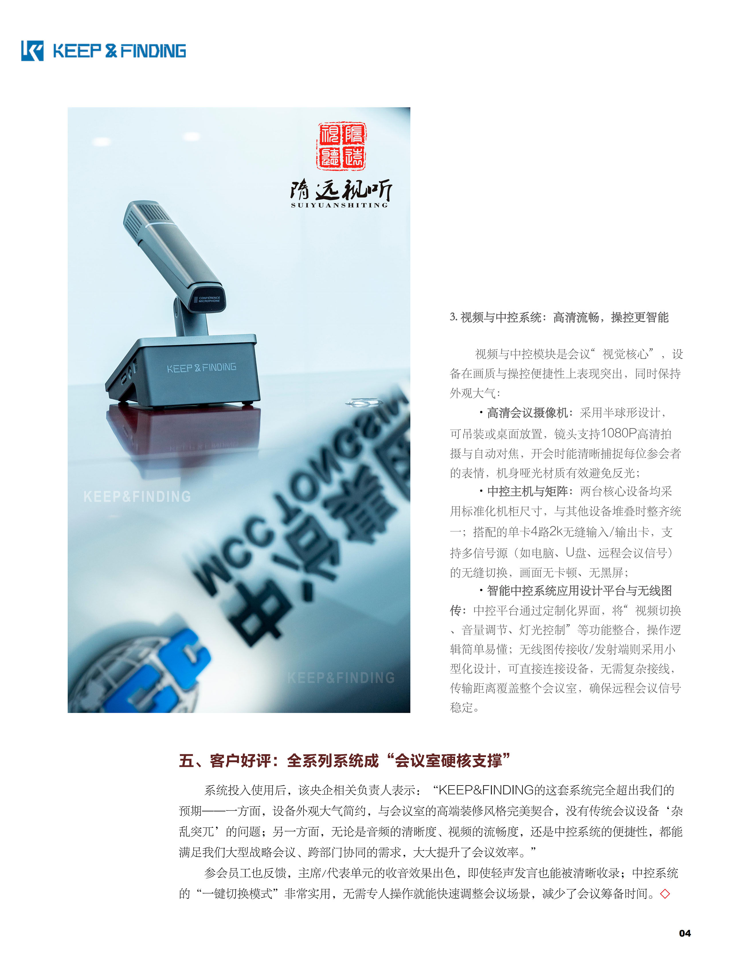 某央企高级会议室新闻中心10.13_04