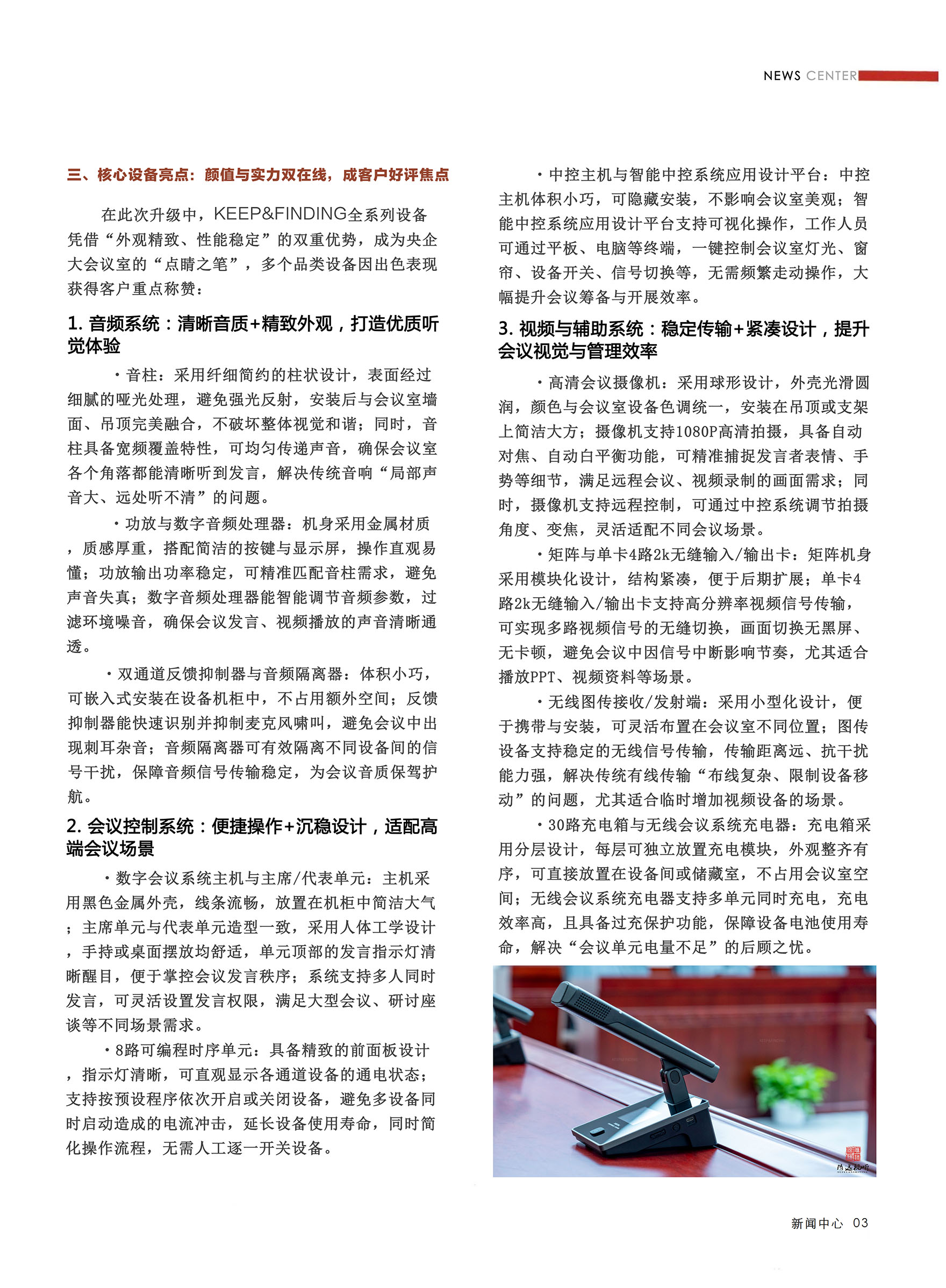 某央企大会议室新闻中心10.13_03