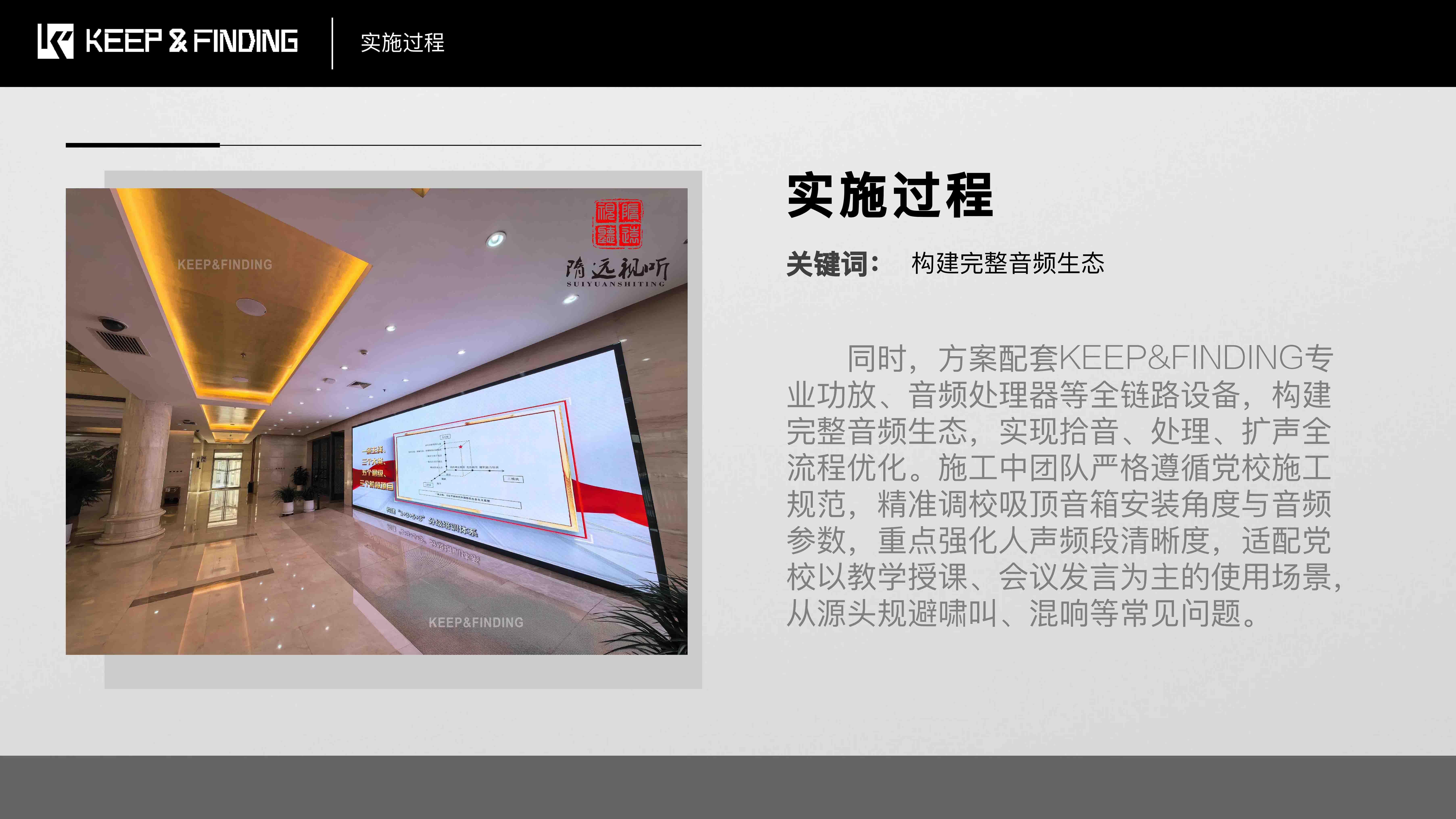 北京某银行党校项目案例26.1.14_07