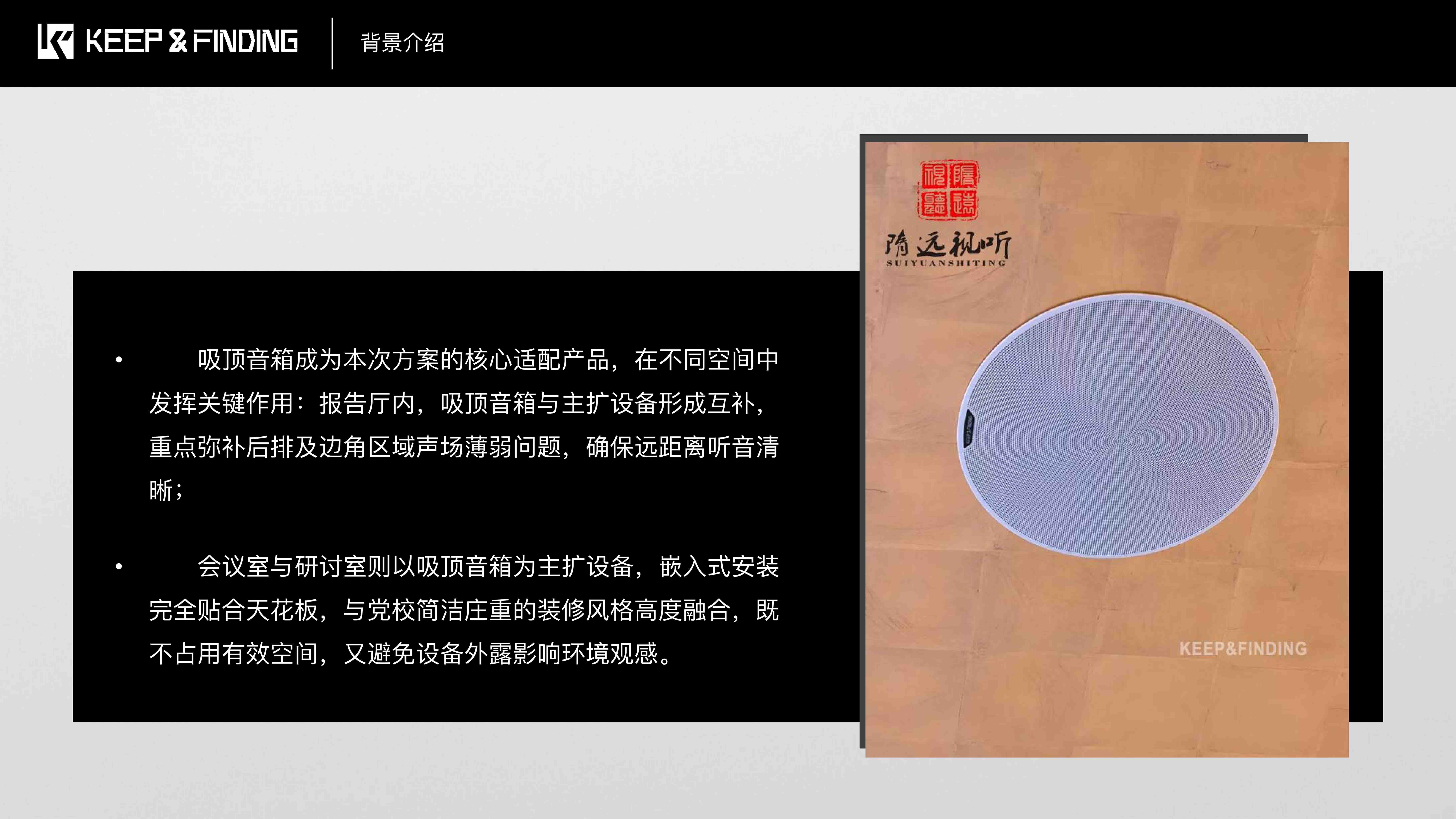 北京某银行党校项目案例26.1.14_05