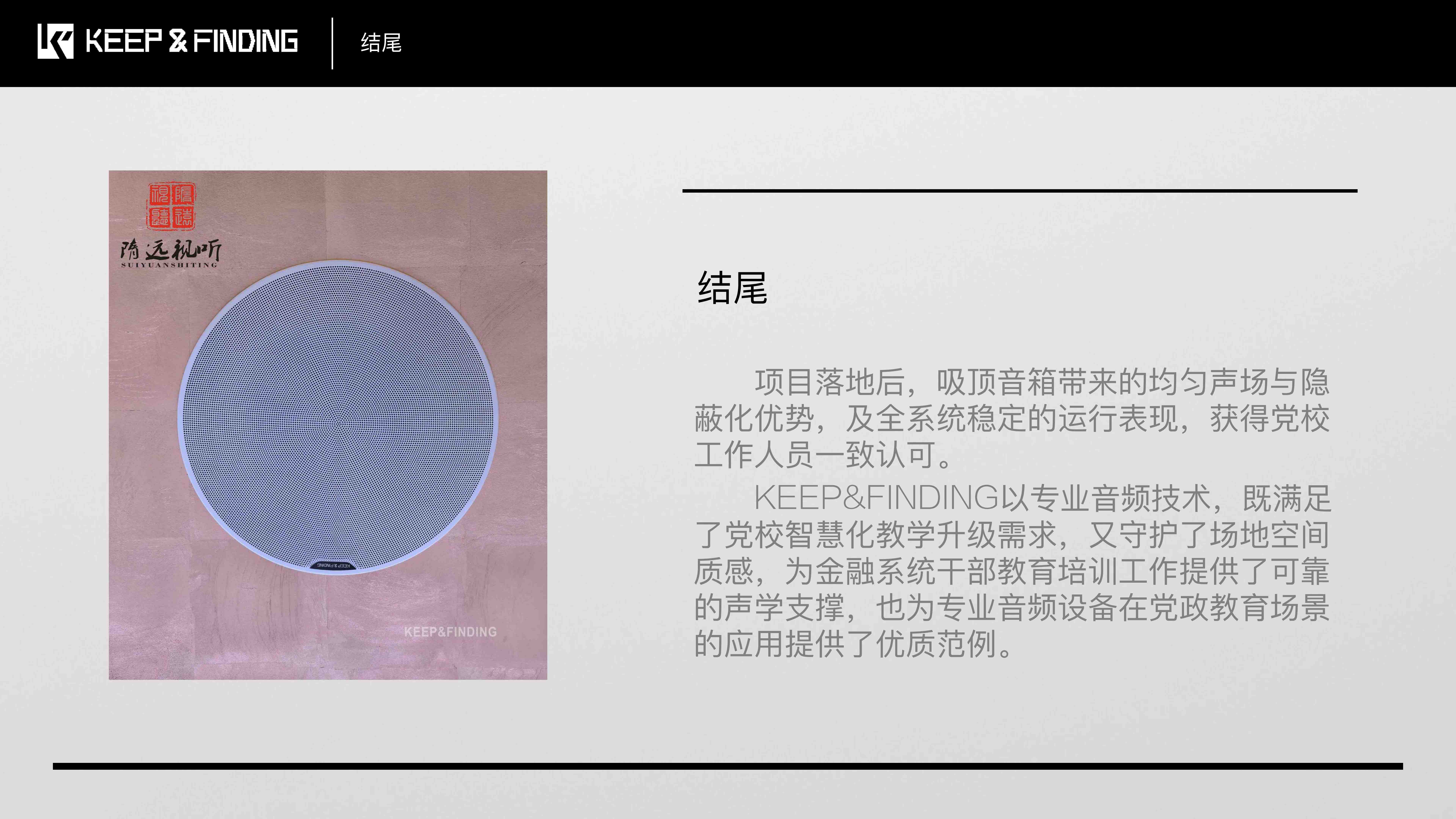 北京某银行党校项目案例26.1.14_09