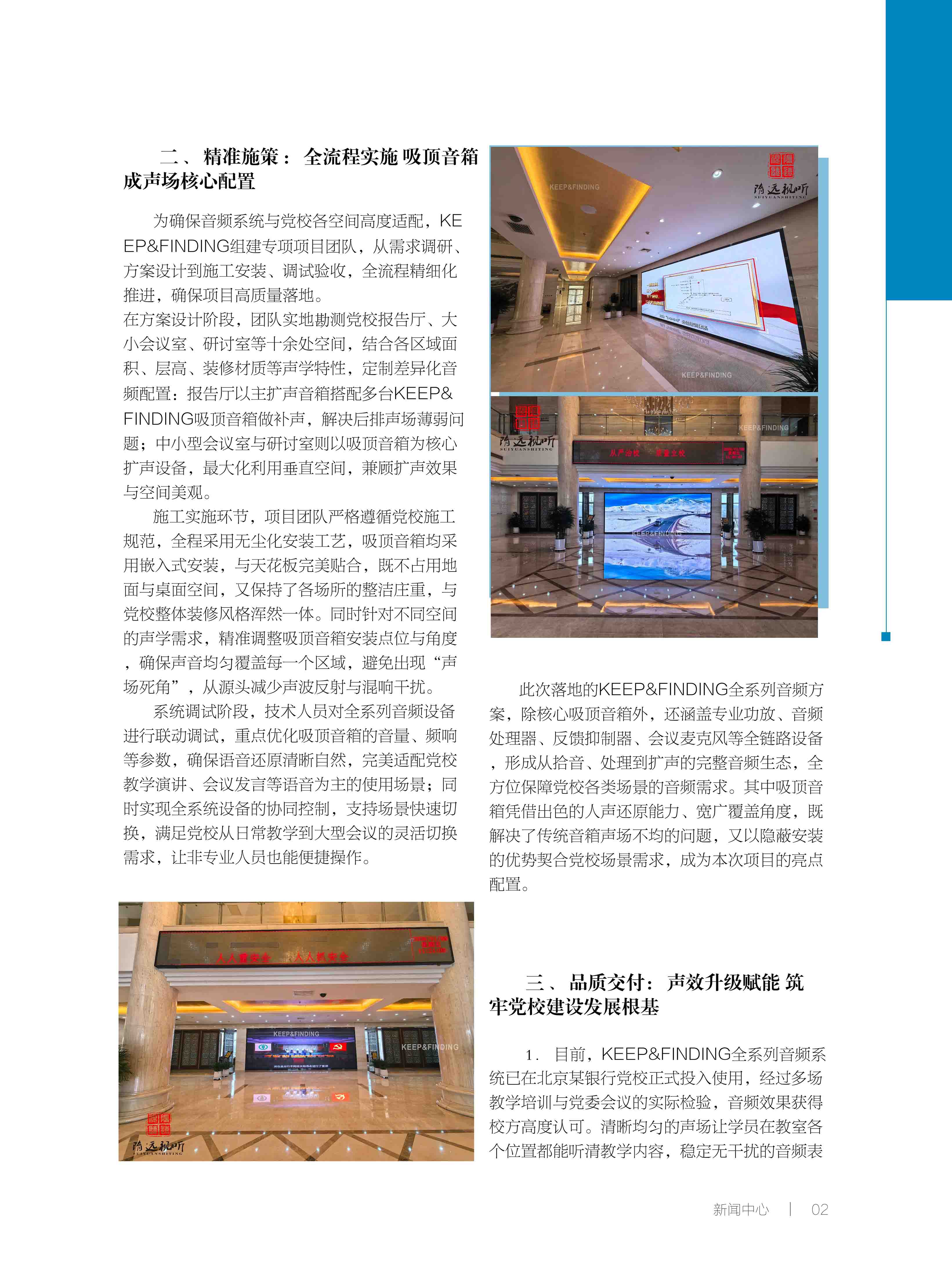 北京某银行党校新闻中心26.1.14_02