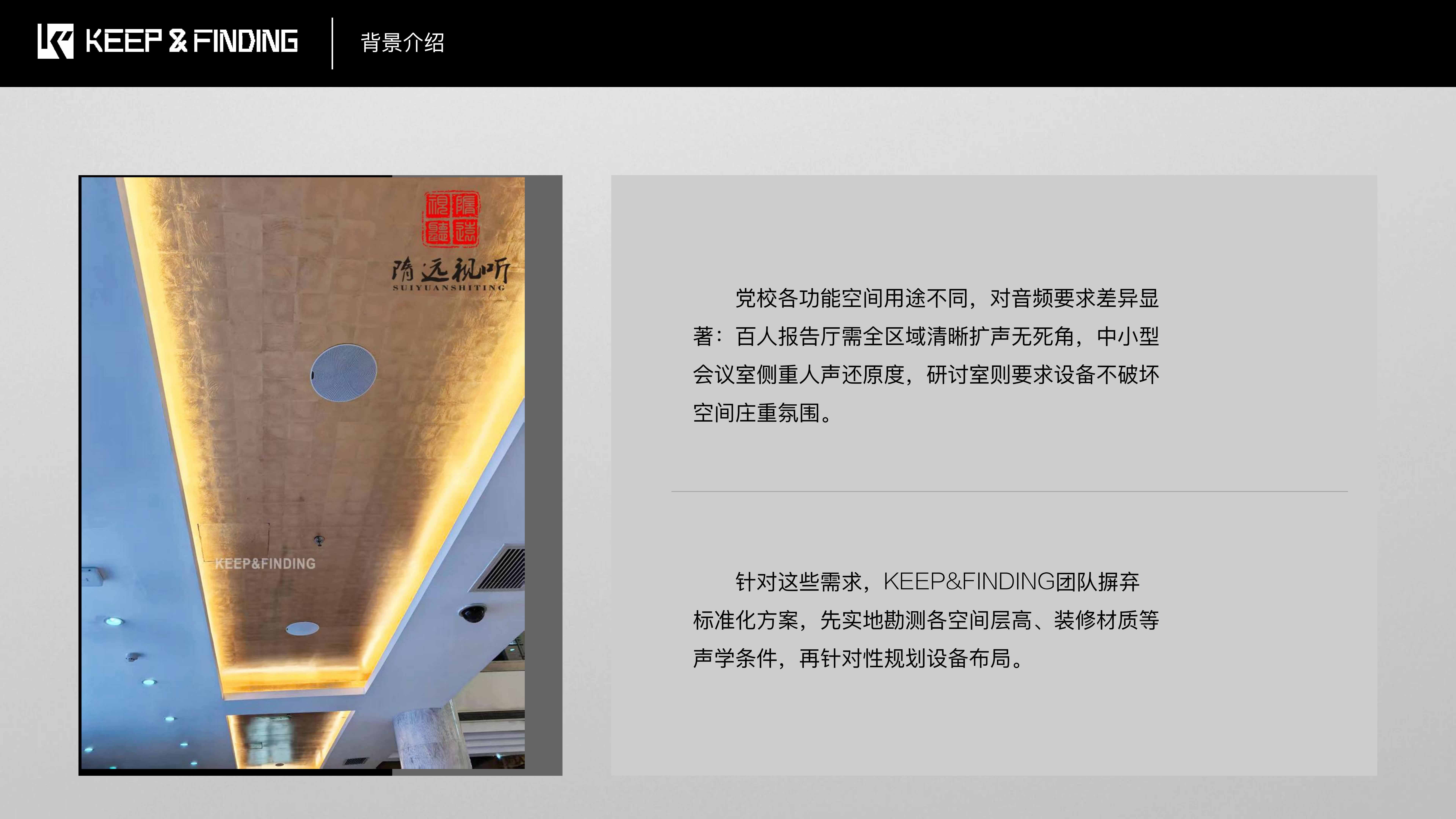 北京某银行党校项目案例26.1.14_04