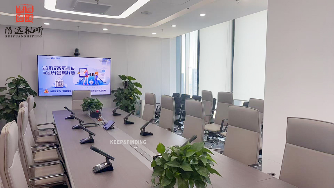 某互联网公司深圳总部会议室
