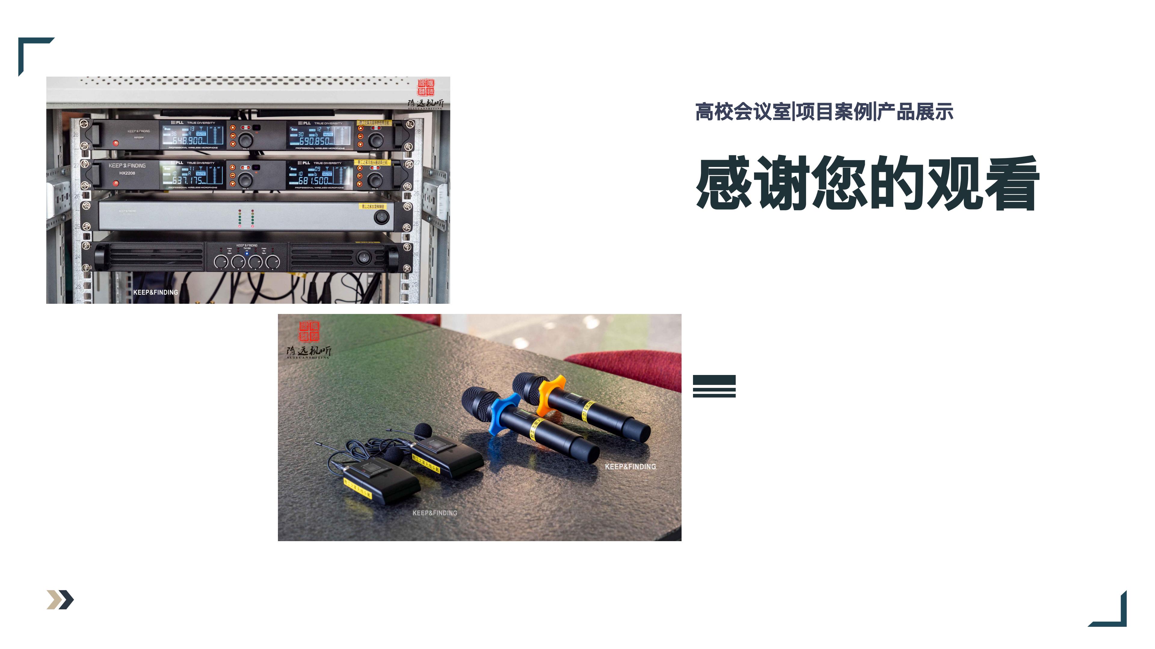 中央某大学附中会议室项目案例2026.3.26_06