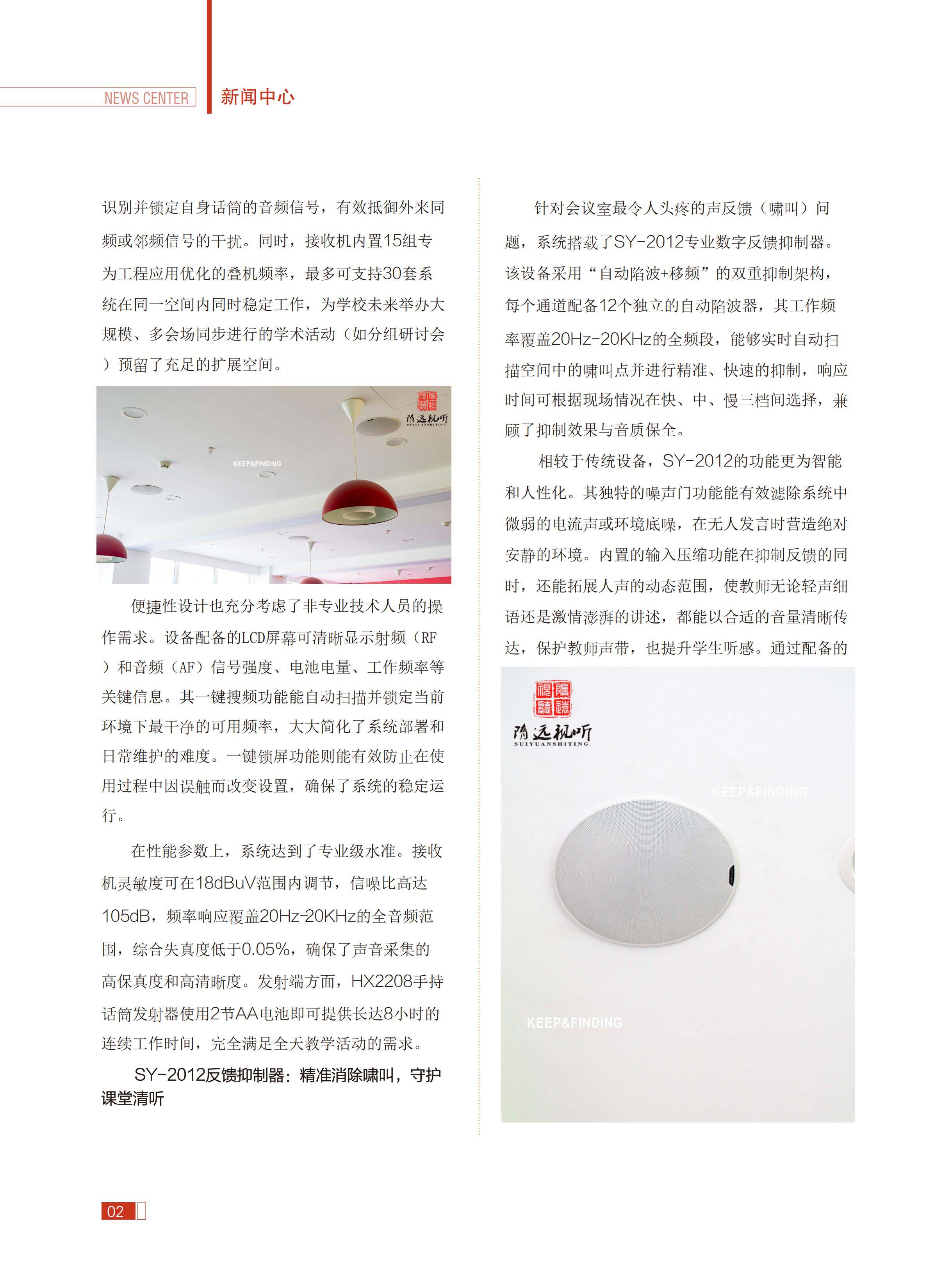 中央某大学附中会议室新闻中心2026.3.26_02