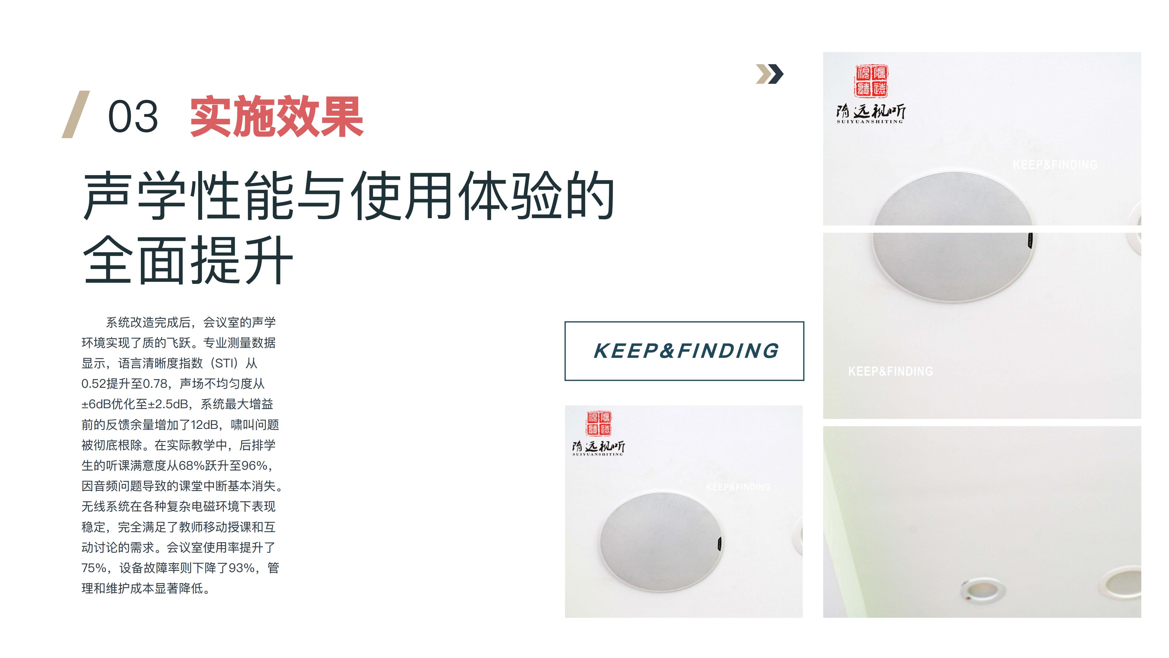 中央某大学附中会议室项目案例2026.3.26_04