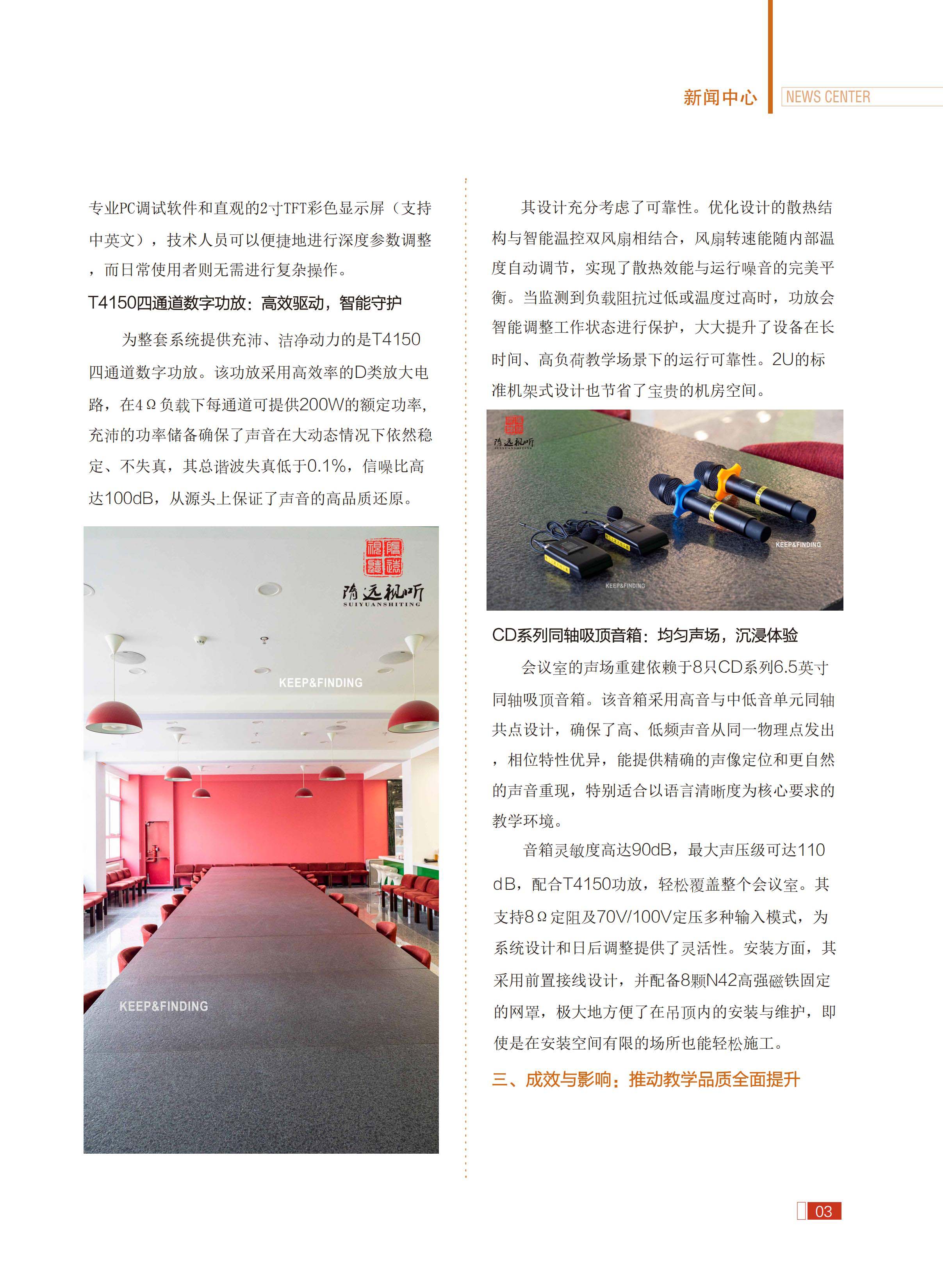 中央某大学附中会议室新闻中心2026.3.26_03