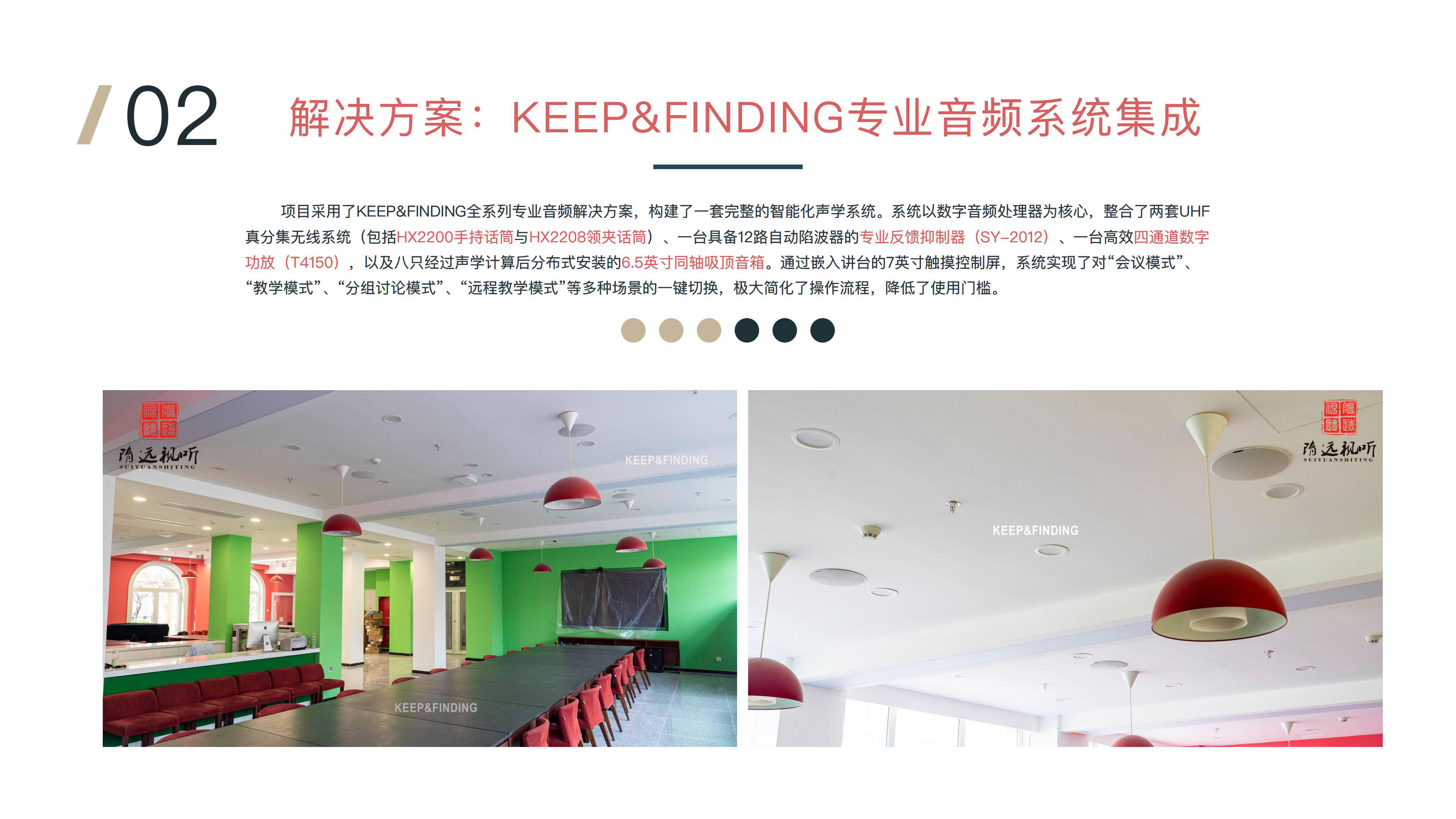 中央某大学附中会议室项目案例2026.3.26_03