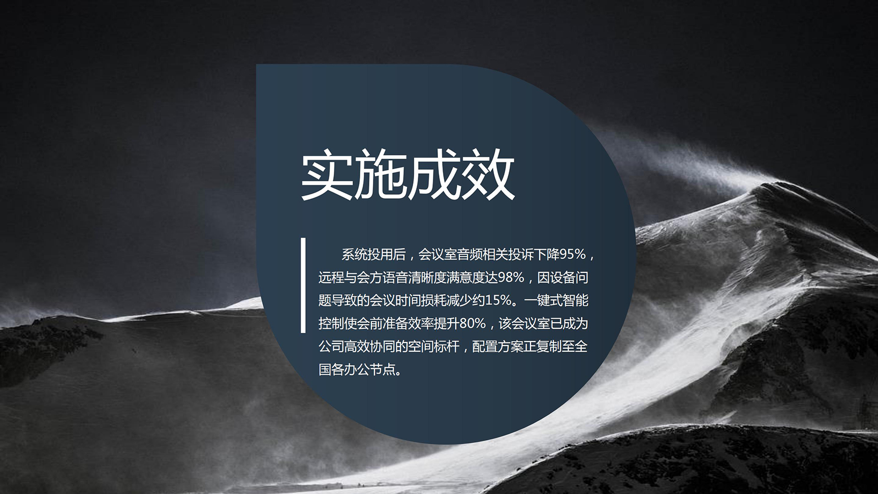 某互联网公司深圳总部会议室项目案例2026.03.27_04